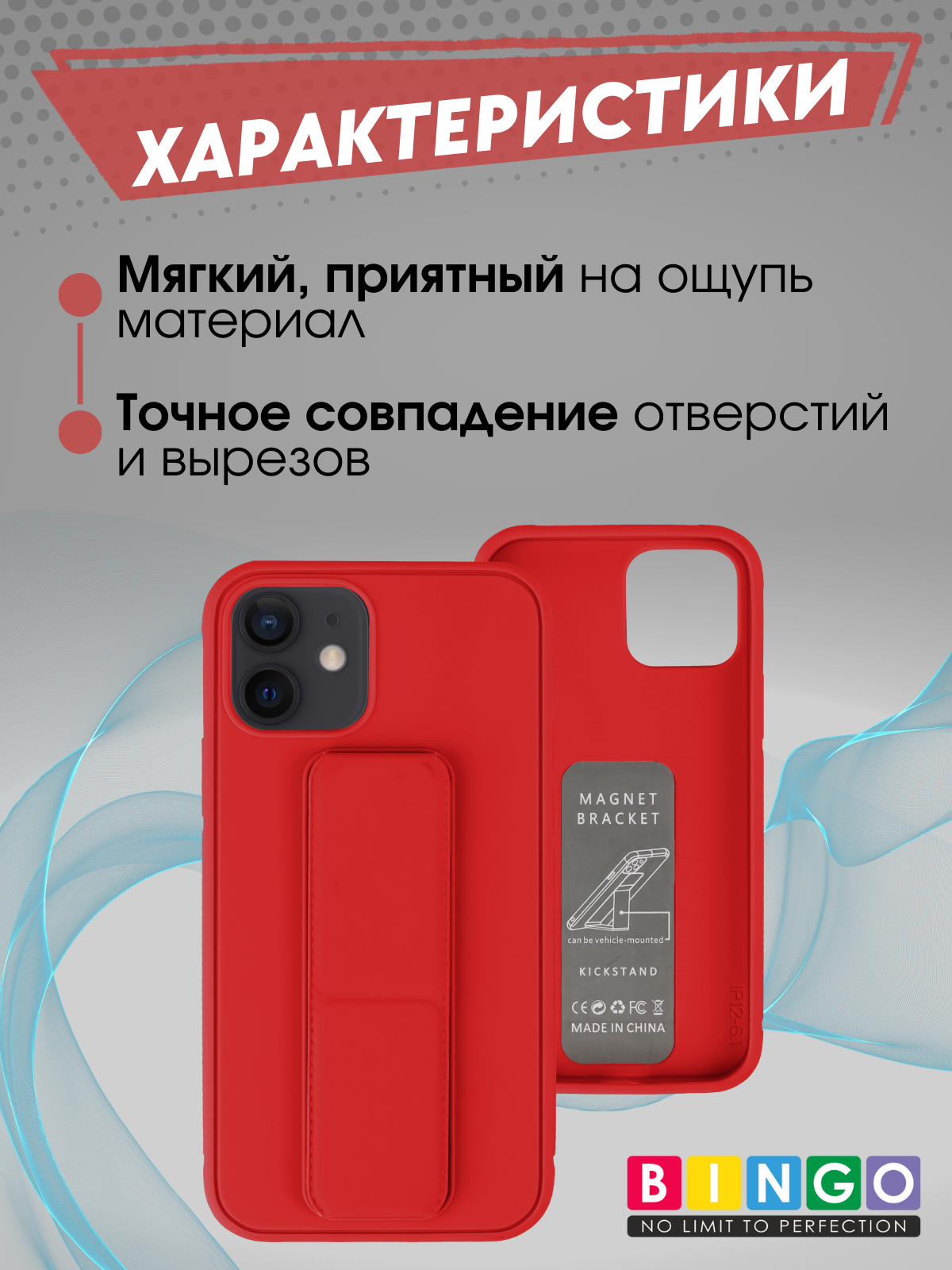 Чехол-накладка Bingo Stand для Apple iPhone 12/12 Pro (красный) — фото 2