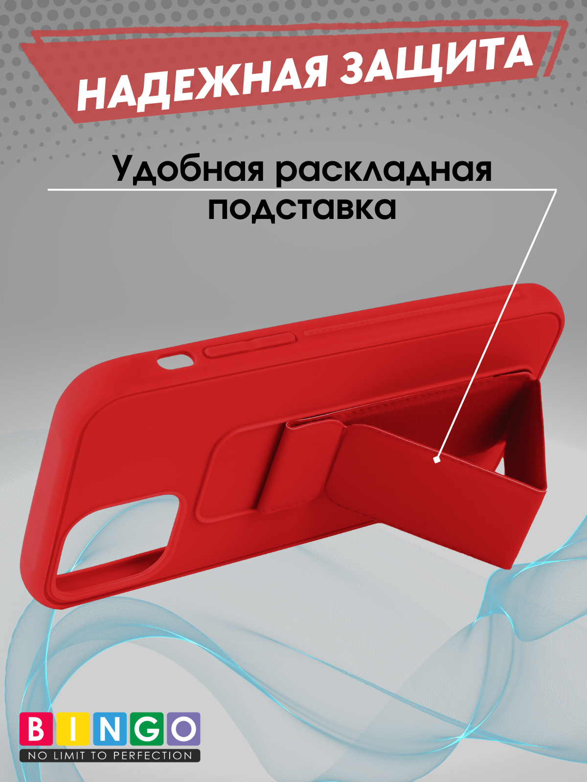 Чехол-накладка Bingo Stand для Apple iPhone 12/12 Pro (красный) — фото 4