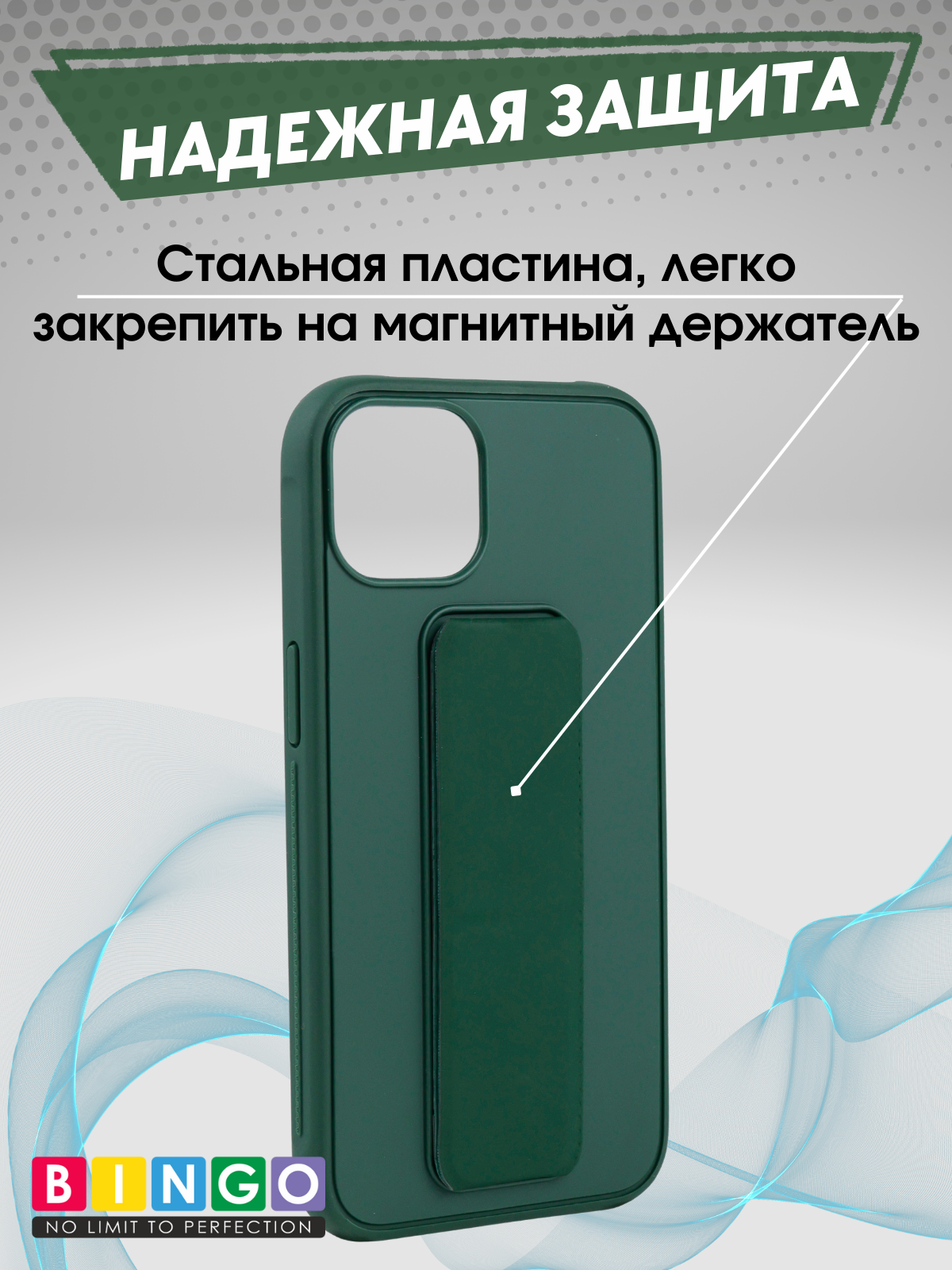 Чехол-накладка Bingo Stand для Apple iPhone 13 (темно-зеленый) — фото 5