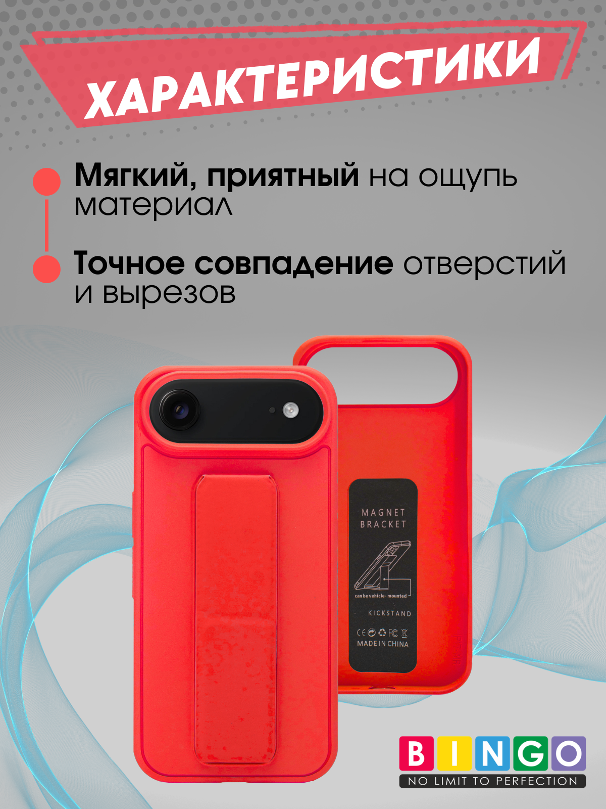 Чехол-накладка Bingo Stand для Apple iPhone 17 Air (красный) — фото 2