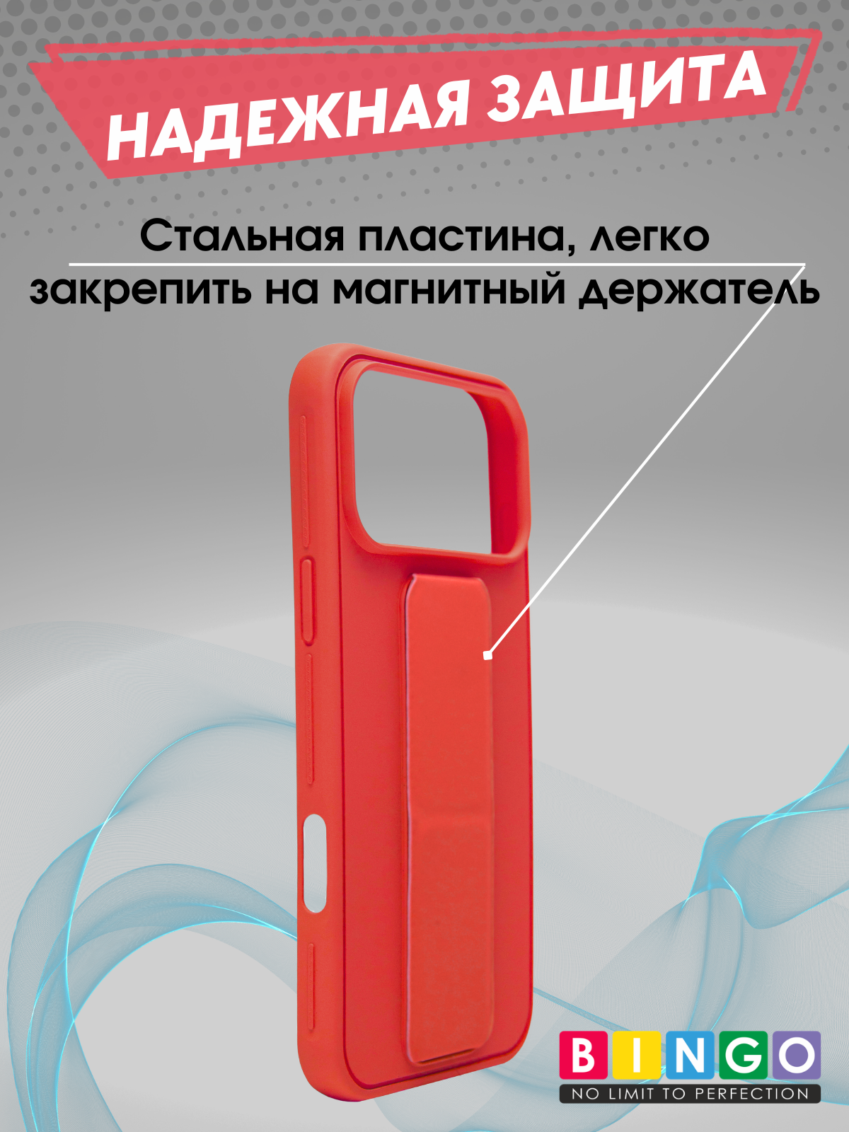 Чехол-накладка Bingo Stand для Apple iPhone 17 Pro (красный) — фото 2