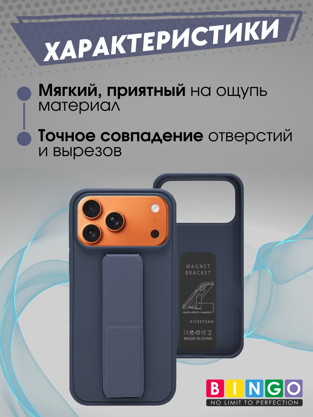 Чехол-накладка Bingo Stand для Apple iPhone 17 Pro (лавандовый) — фото 4