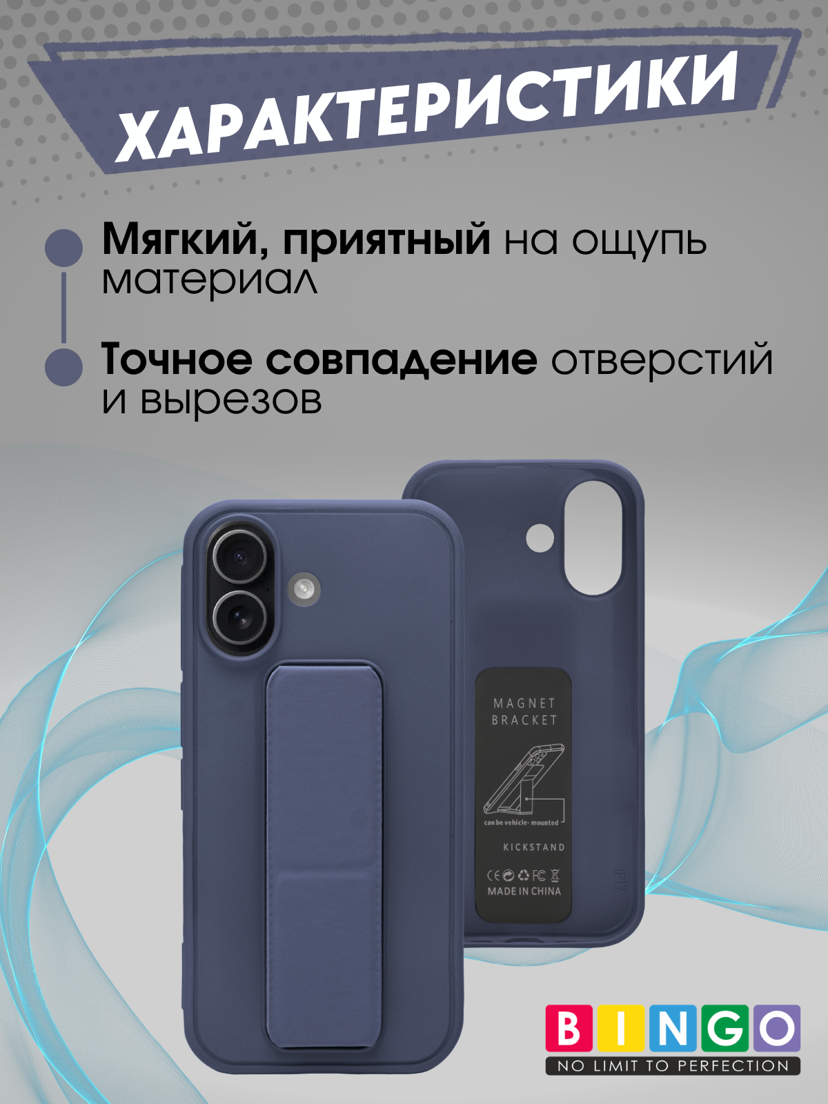 Чехол-накладка Bingo Stand для Apple iPhone 17 (лавандовый) — фото 2