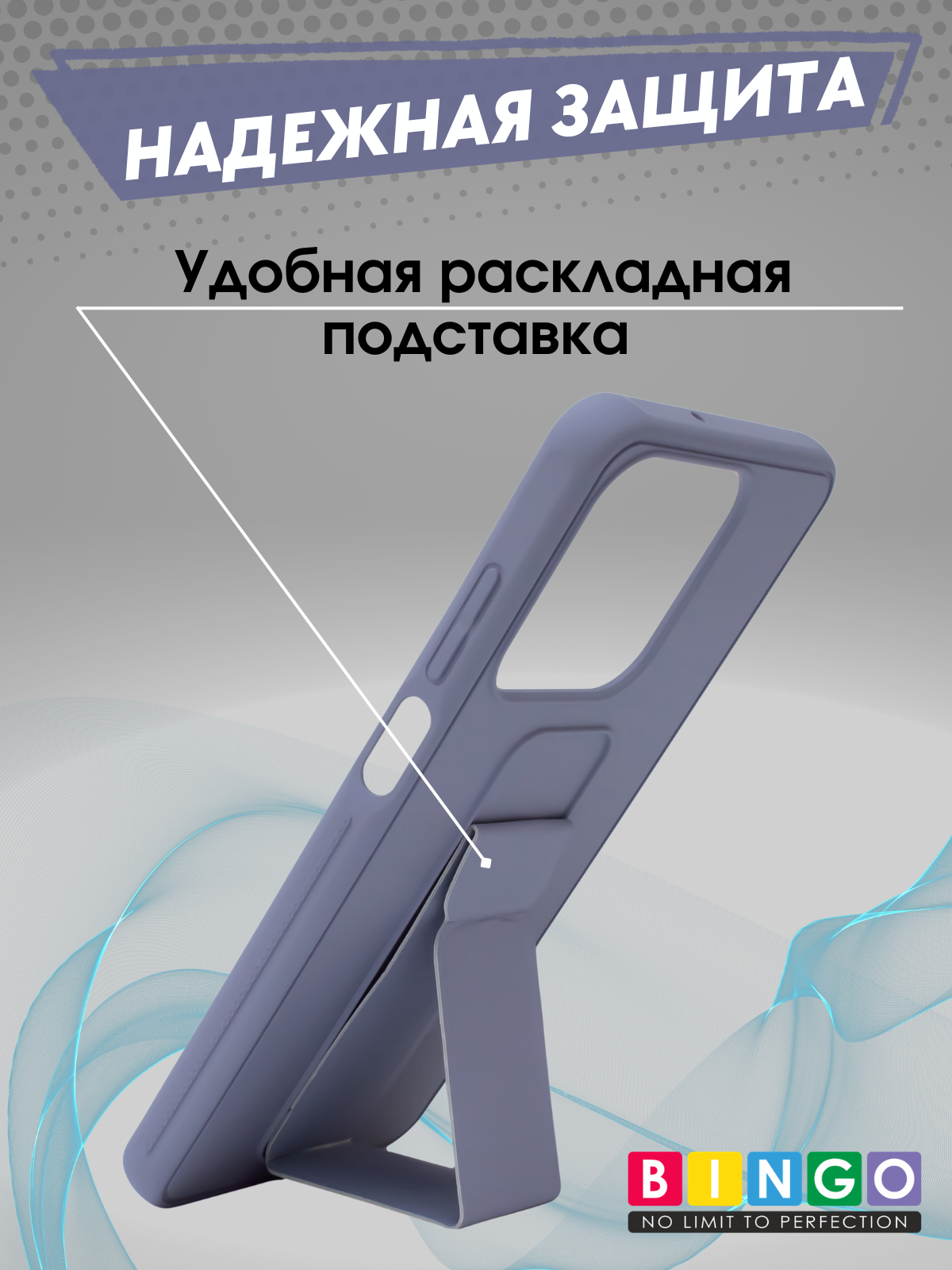 Чехол-накладка Bingo Stand для Honor X5c/X5c Plus (лавандовый) — фото 2