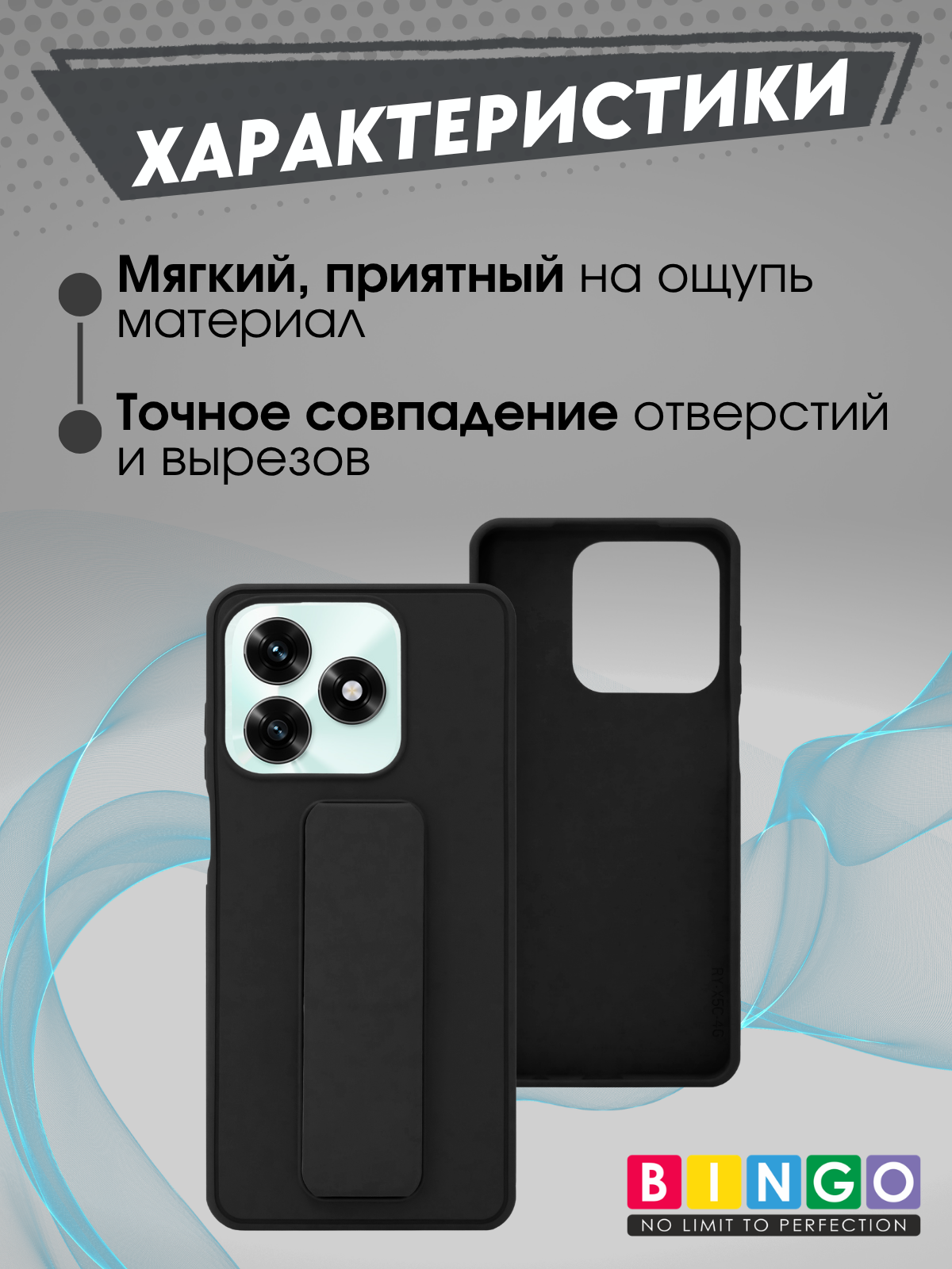 Чехол-накладка Bingo Stand для Honor X5c/X5c Plus (черный) — фото 4