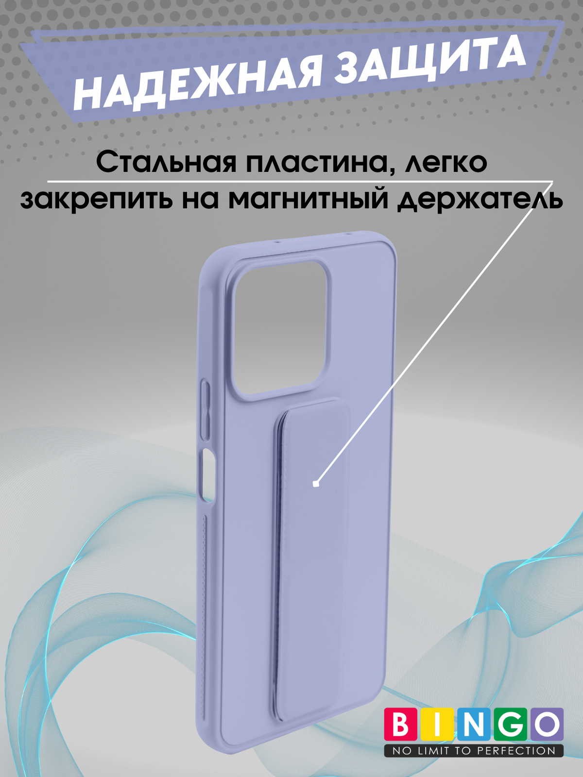 Чехол-накладка Bingo Stand для Honor X7d (лавандовый) — фото 3