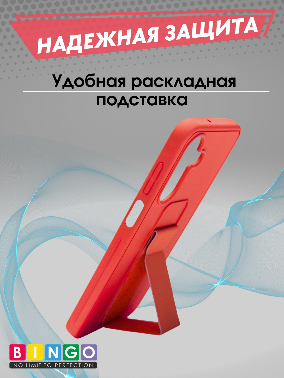 Чехол-накладка Bingo Stand для Samsung Galaxy A17/F17 (красный) — фото 4