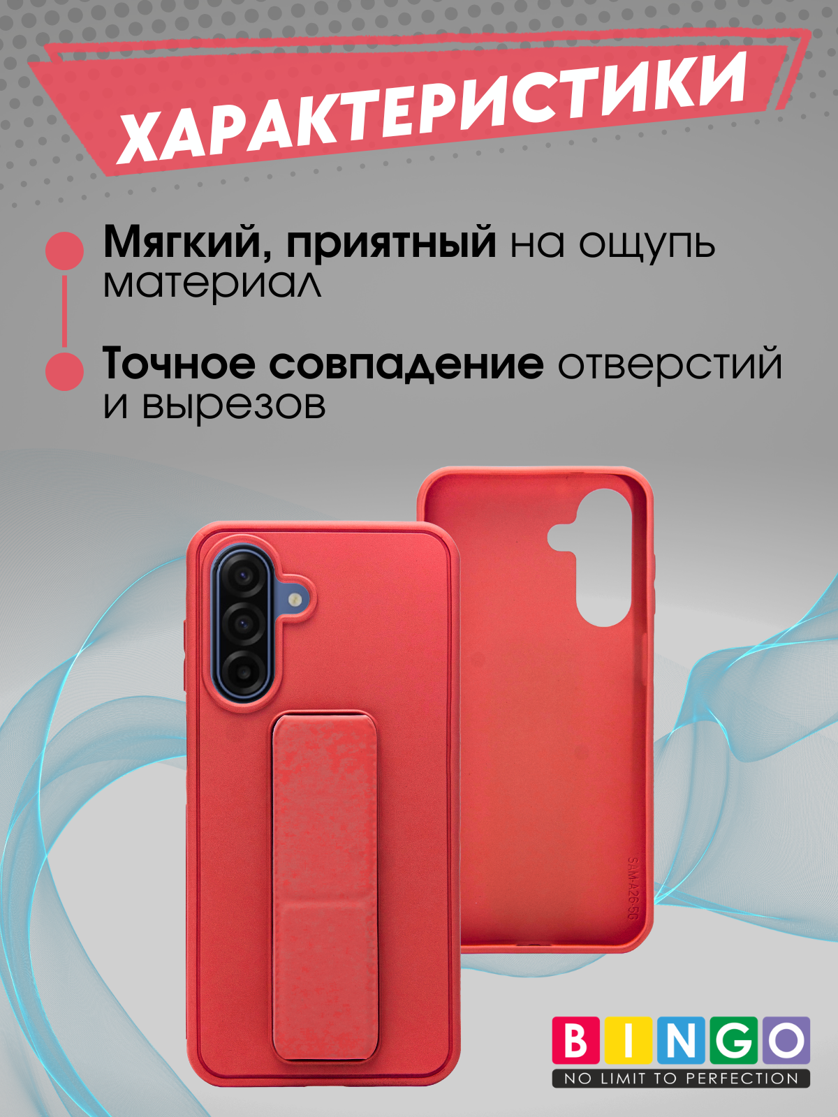 Чехол-накладка Bingo Stand для Samsung Galaxy A17/F17 (красный) — фото 2