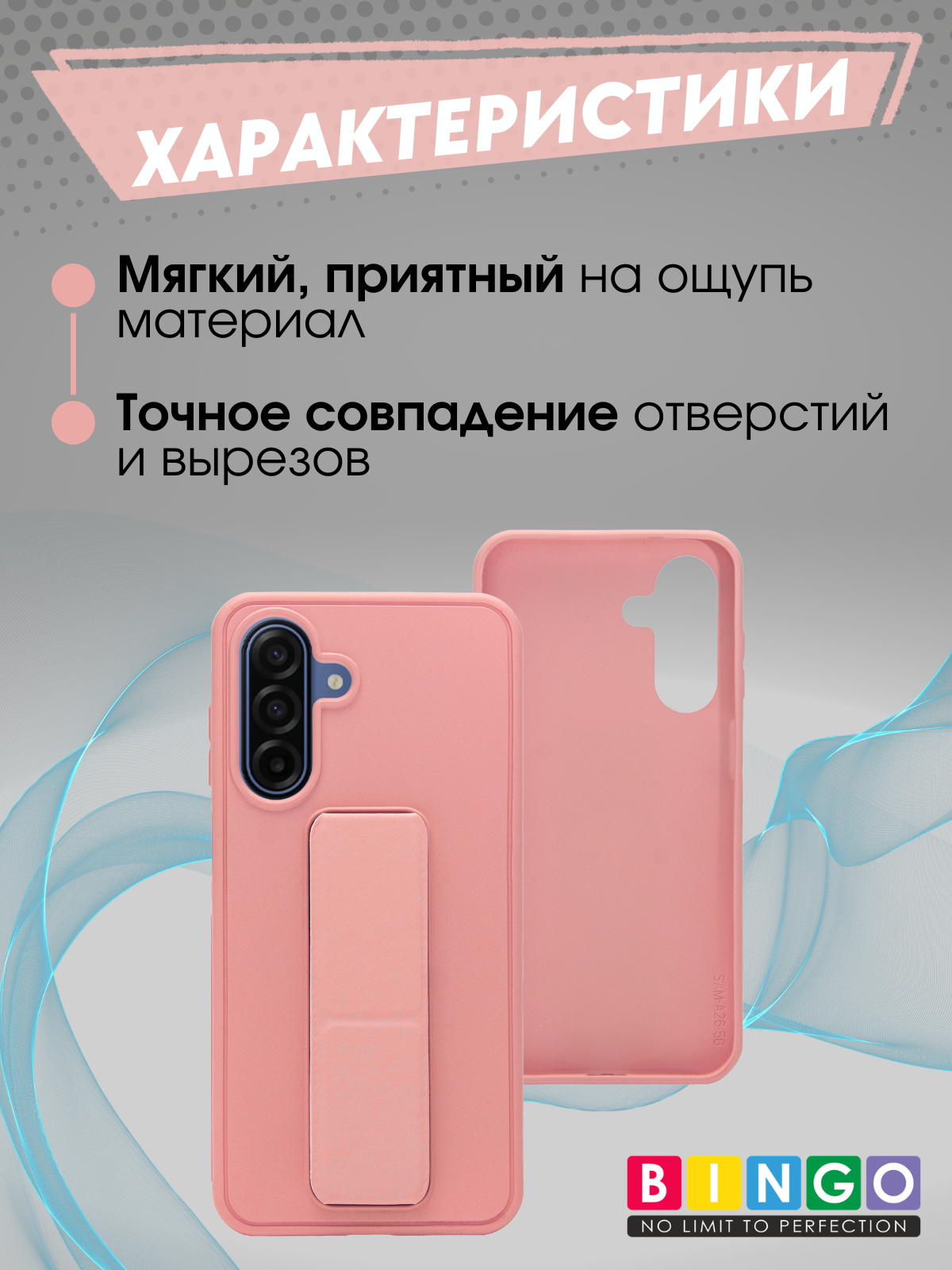 Чехол-накладка Bingo Stand для Samsung Galaxy A17/F17 (розовый) — фото 2