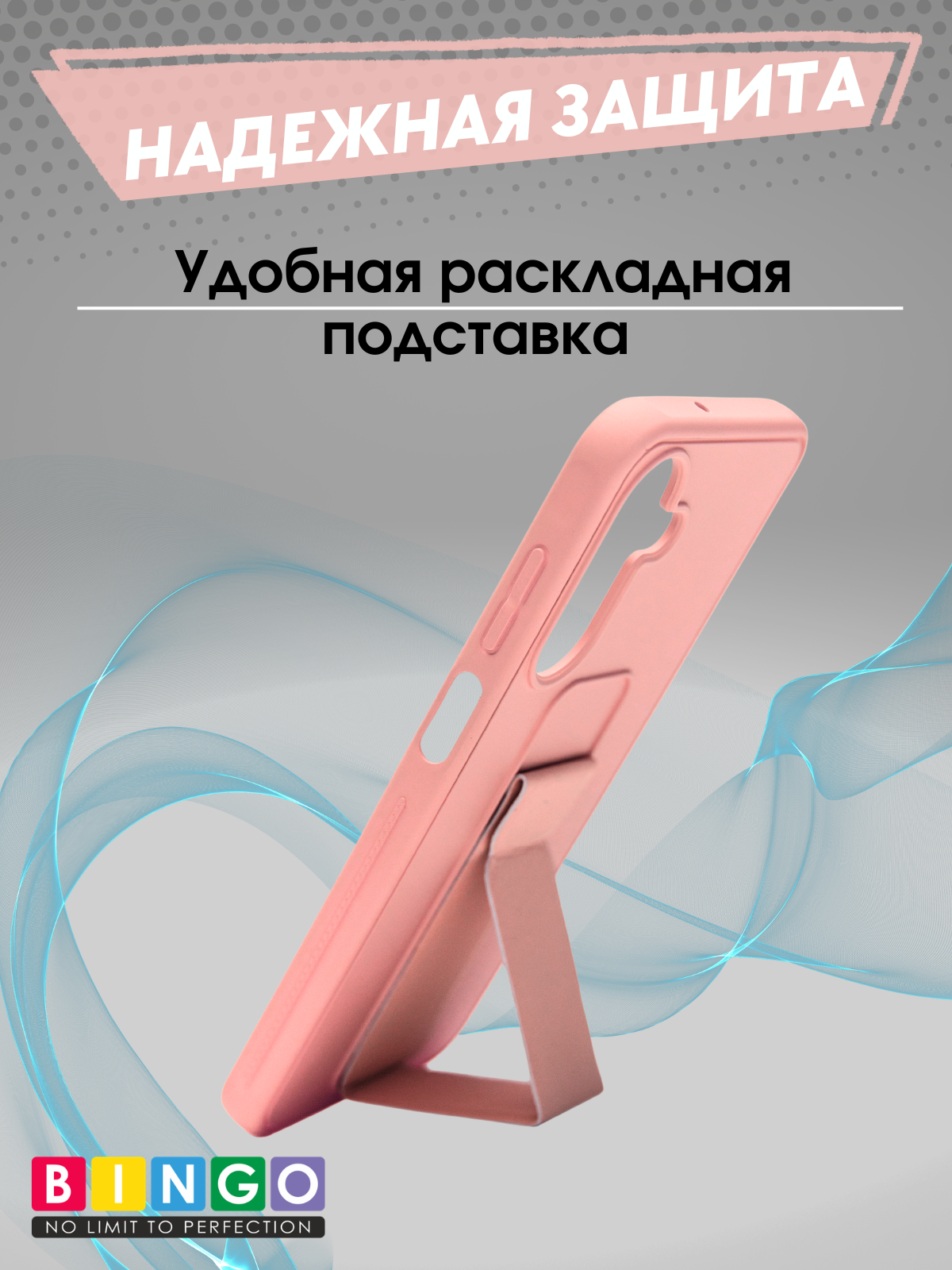 Чехол-накладка Bingo Stand для Samsung Galaxy A17/F17 (розовый) — фото 4