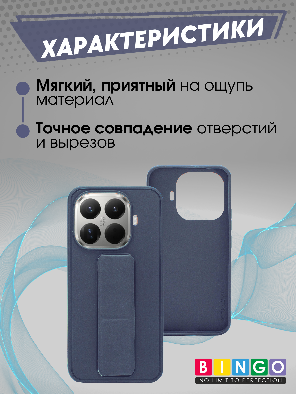 Чехол-накладка Bingo Stand для Xiaomi 15T Pro (лавандовый) — фото 2