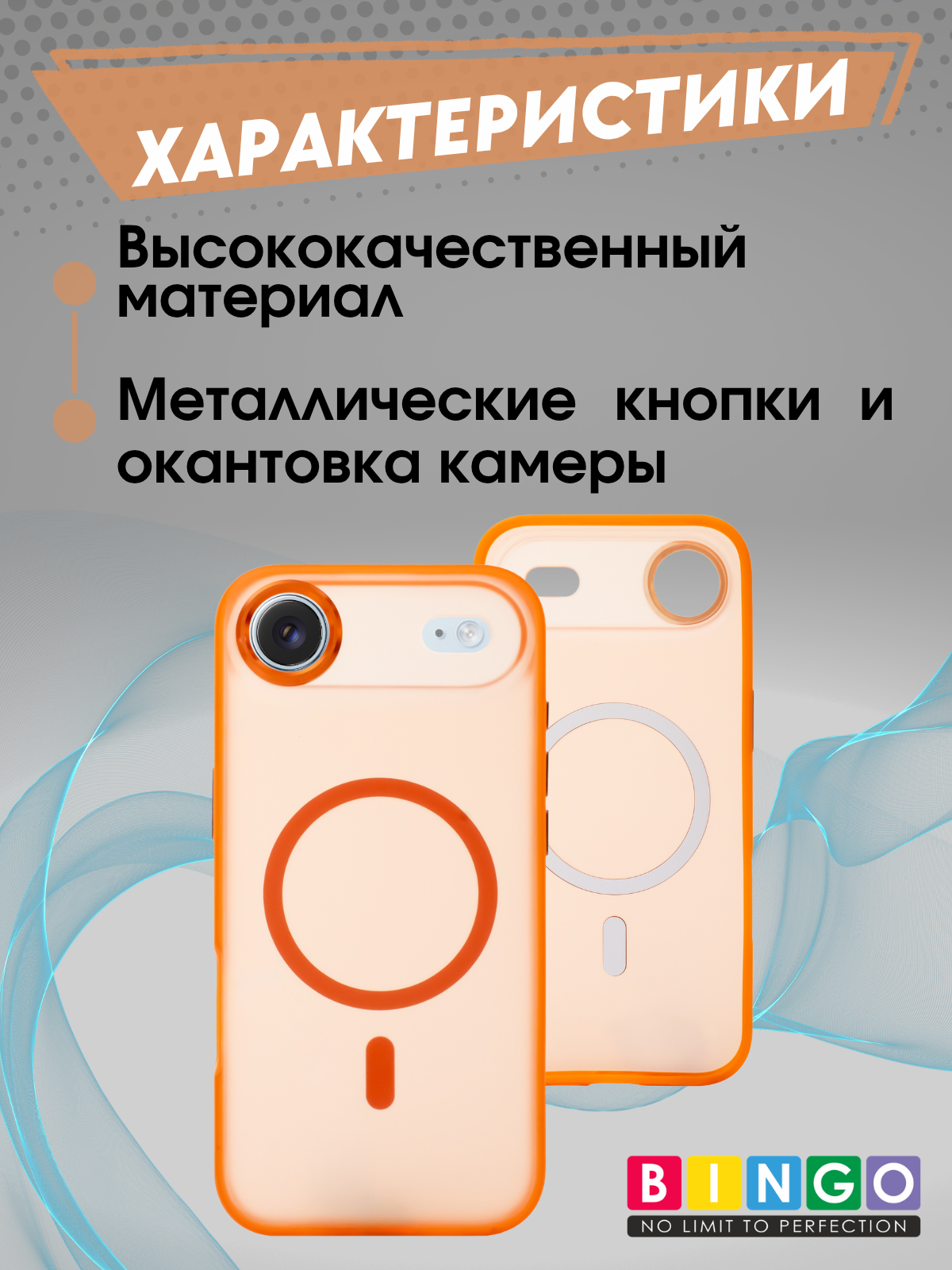 Чехол-накладка Bingo Metal Magnetic для iPhone 17 Air (оранжевый) — фото 4
