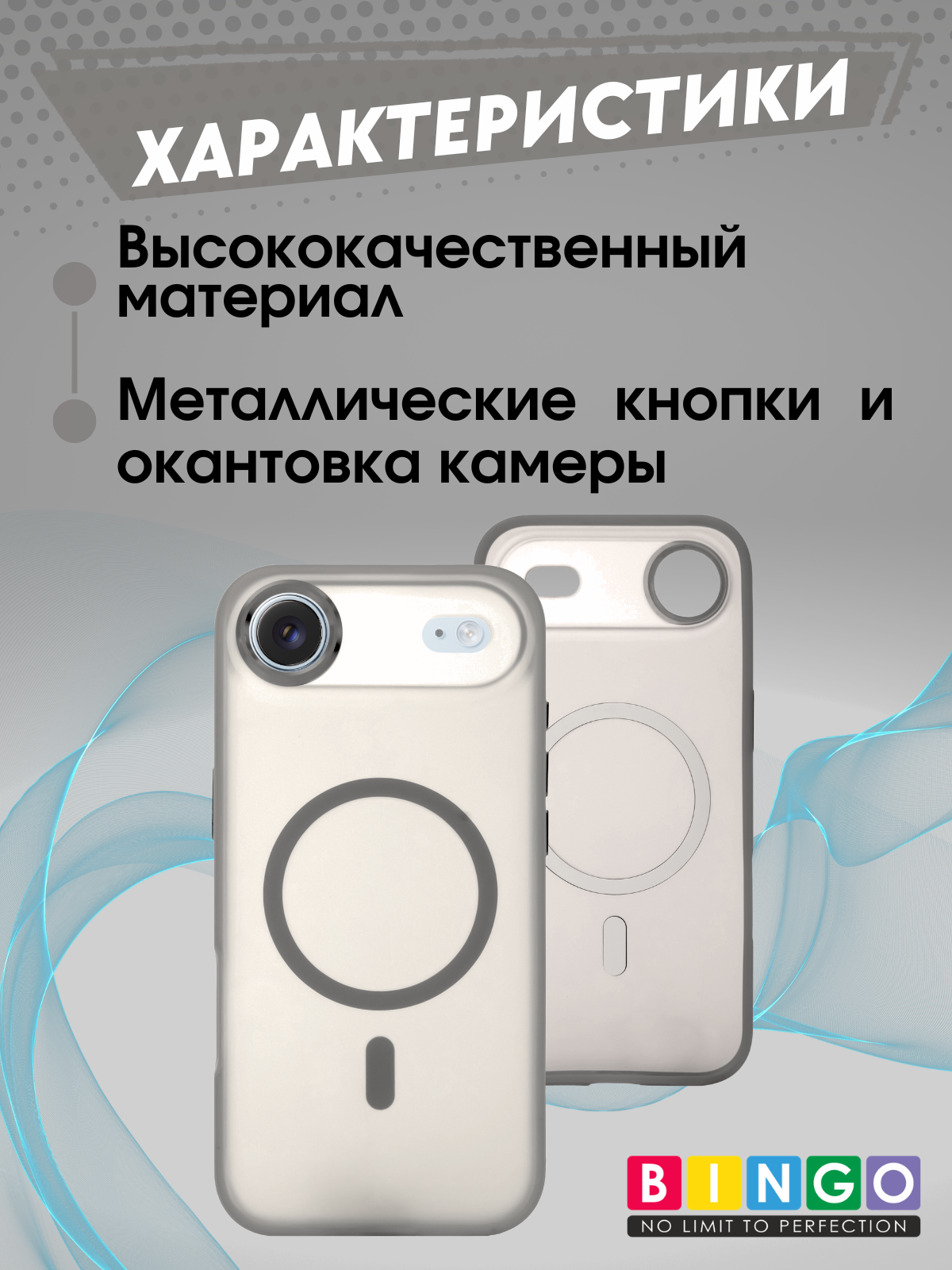 Чехол-накладка Bingo Metal Magnetic для iPhone 17 Air (серый) — фото 5