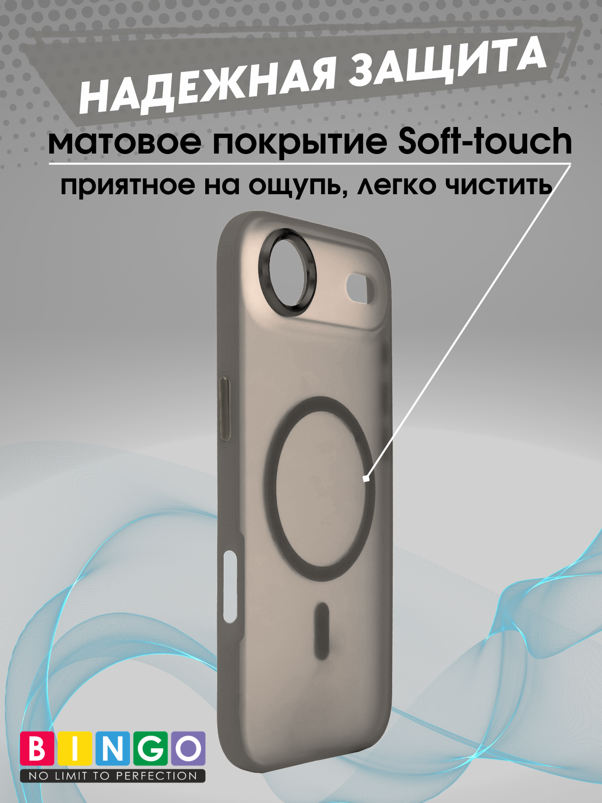 Чехол-накладка Bingo Metal Magnetic для iPhone 17 Air (серый)