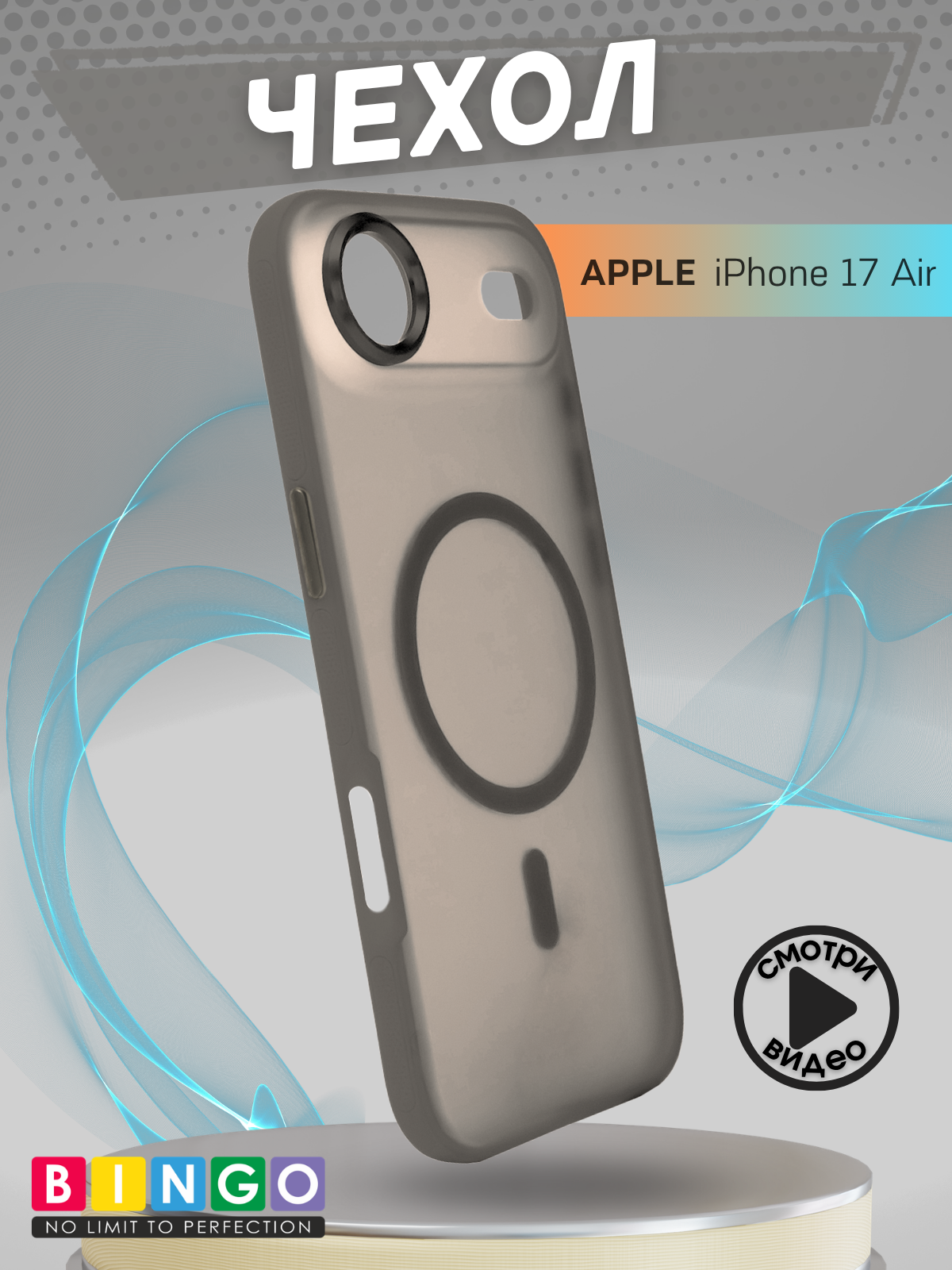 Чехол-накладка Bingo Metal Magnetic для iPhone 17 Air (серый) — фото 4