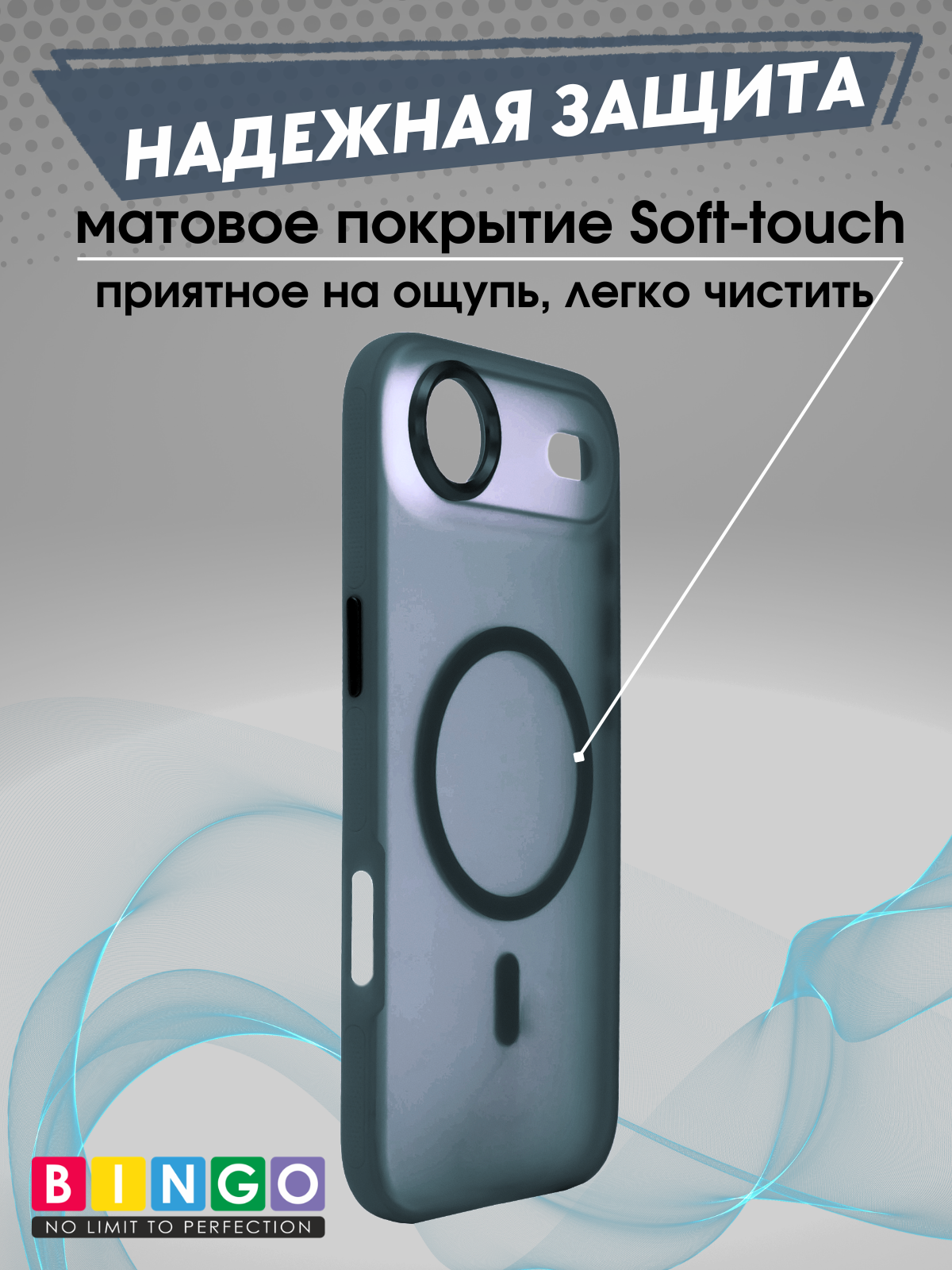 Чехол-накладка Bingo Metal Magnetic для iPhone 17 Air (синий)