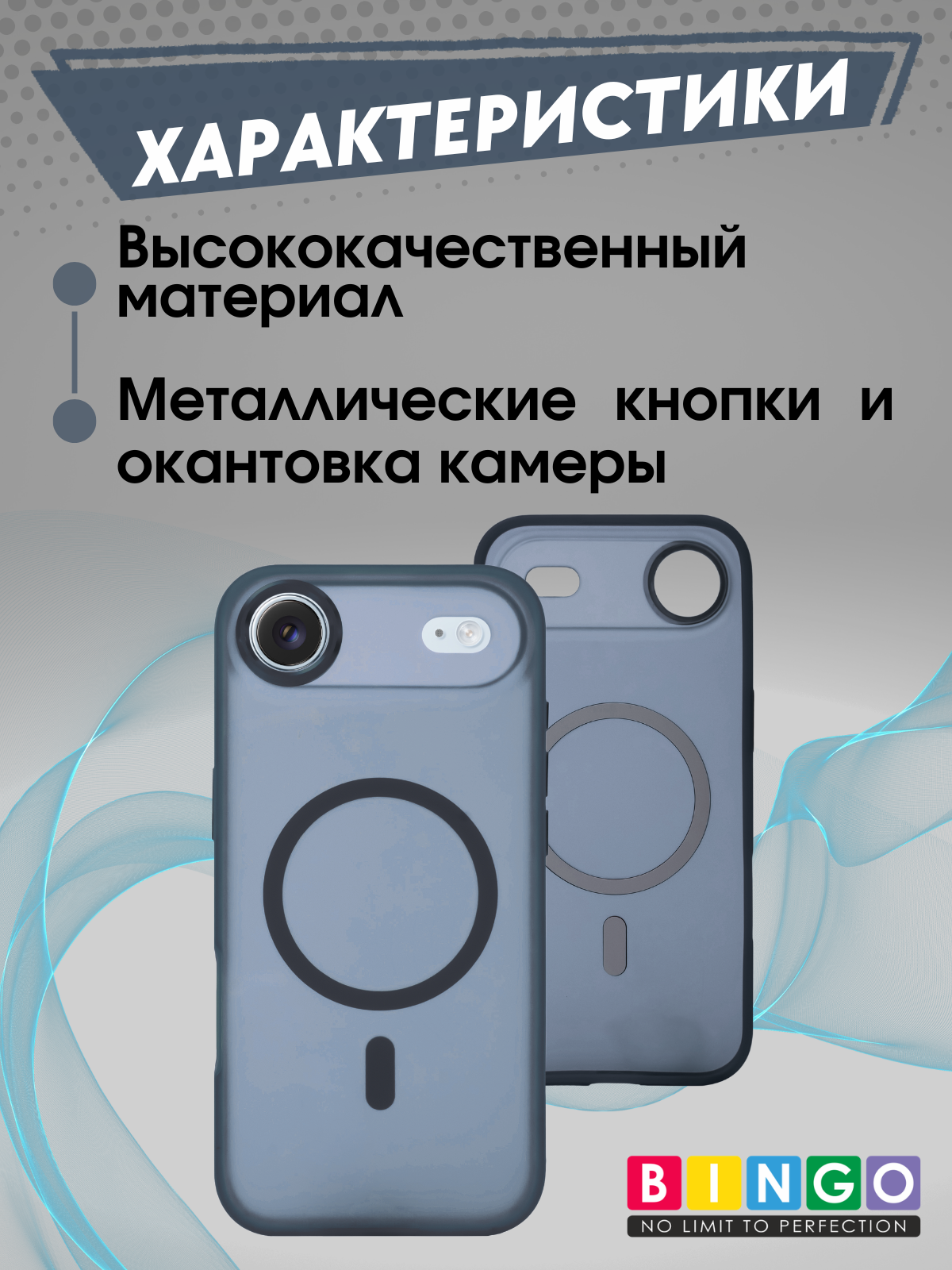 Чехол-накладка Bingo Metal Magnetic для iPhone 17 Air (синий) — фото 5