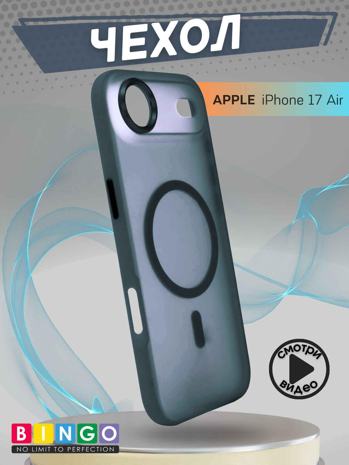 Чехол-накладка Bingo Metal Magnetic для iPhone 17 Air (синий) — фото 4