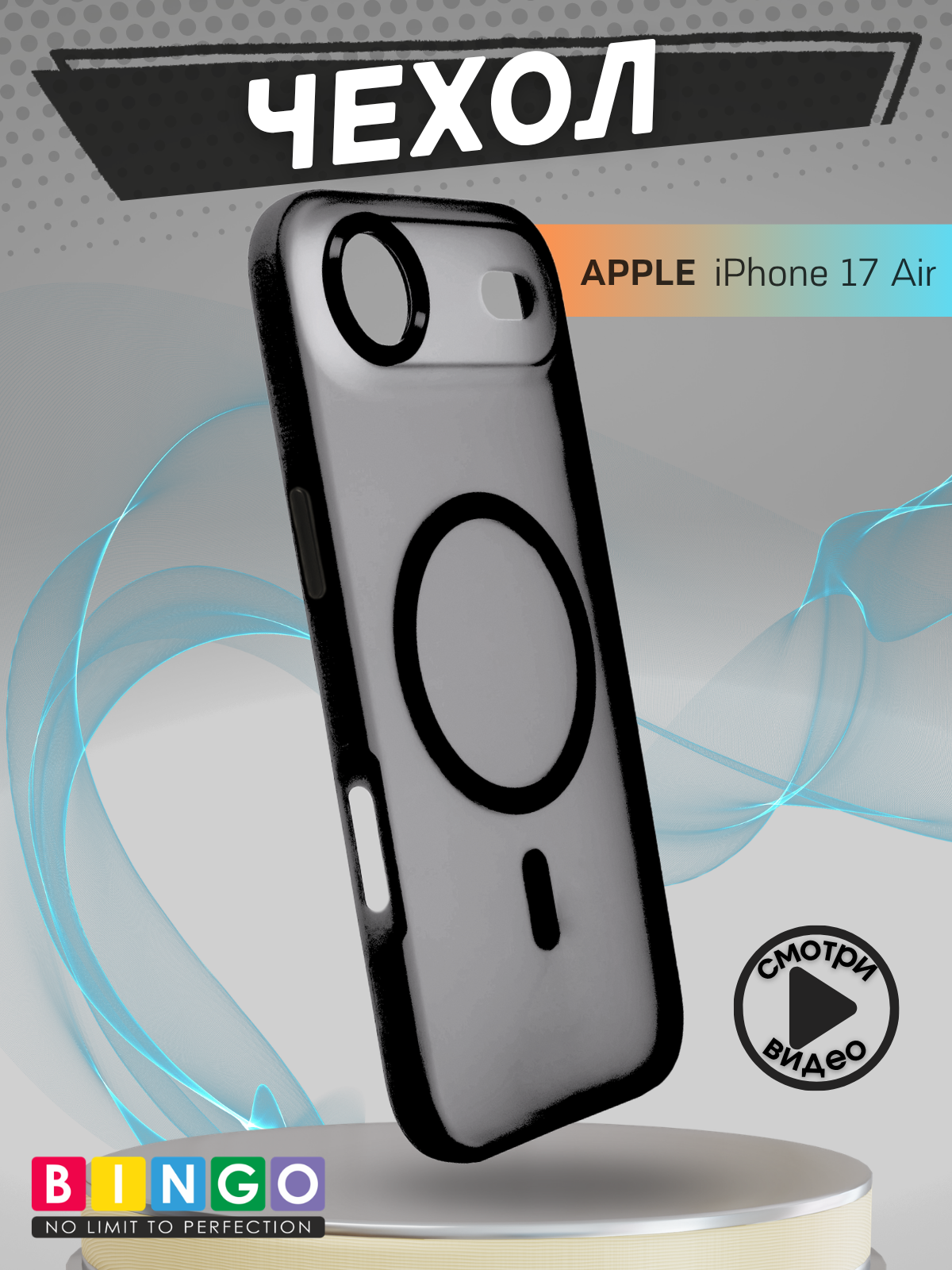 Чехол-накладка Bingo Metal Magnetic для iPhone 17 Air (черный) — фото 4