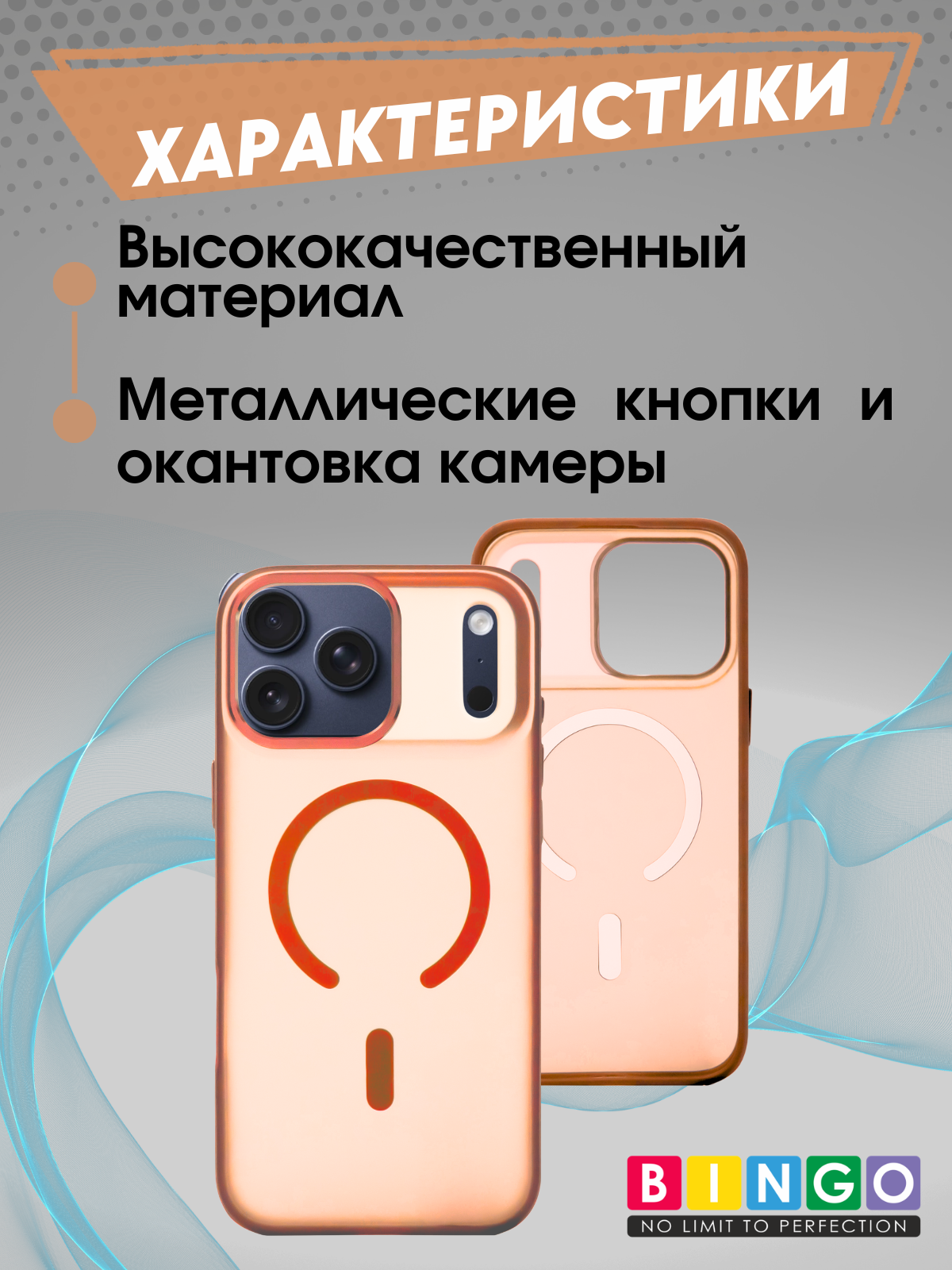 Чехол-накладка Bingo Metal Magnetic для iPhone 17 Pro Max (оранжевый) — фото 2