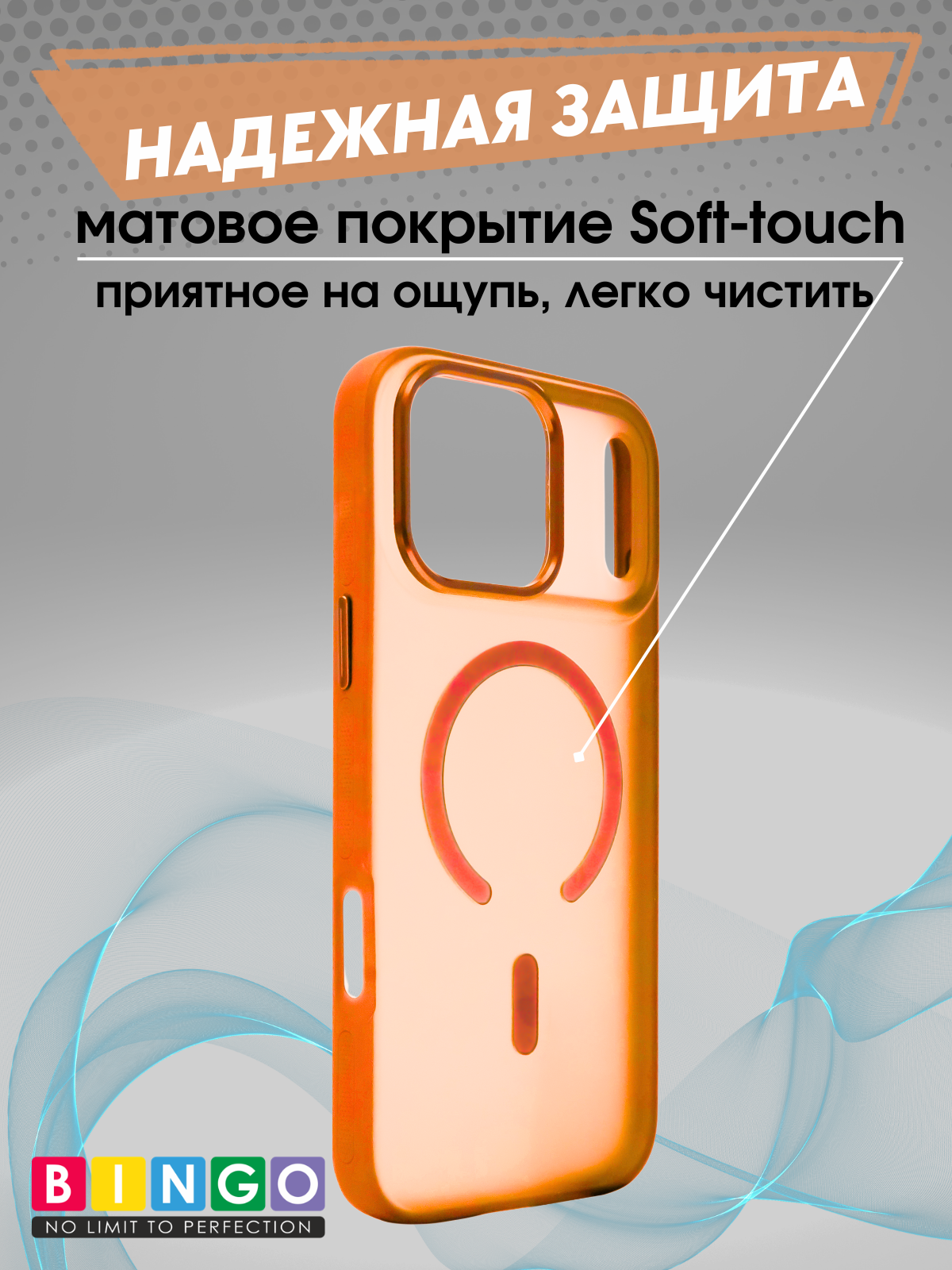 Чехол-накладка Bingo Metal Magnetic для iPhone 17 Pro Max (оранжевый) — фото 3