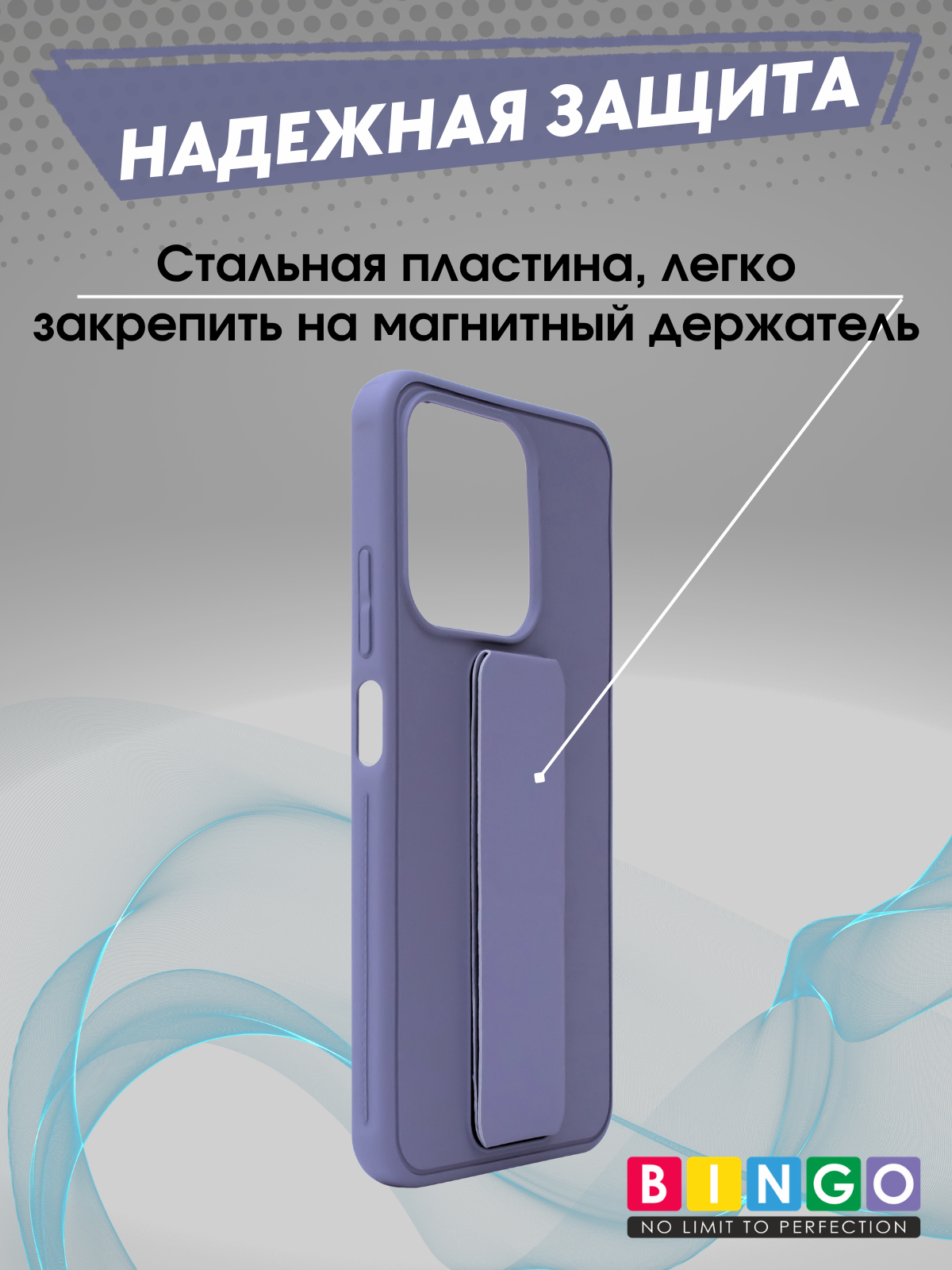 Чехол-накладка Bingo Stand для Redmi 15C 4G/Poco C85 4G (лавандовый) — фото 2