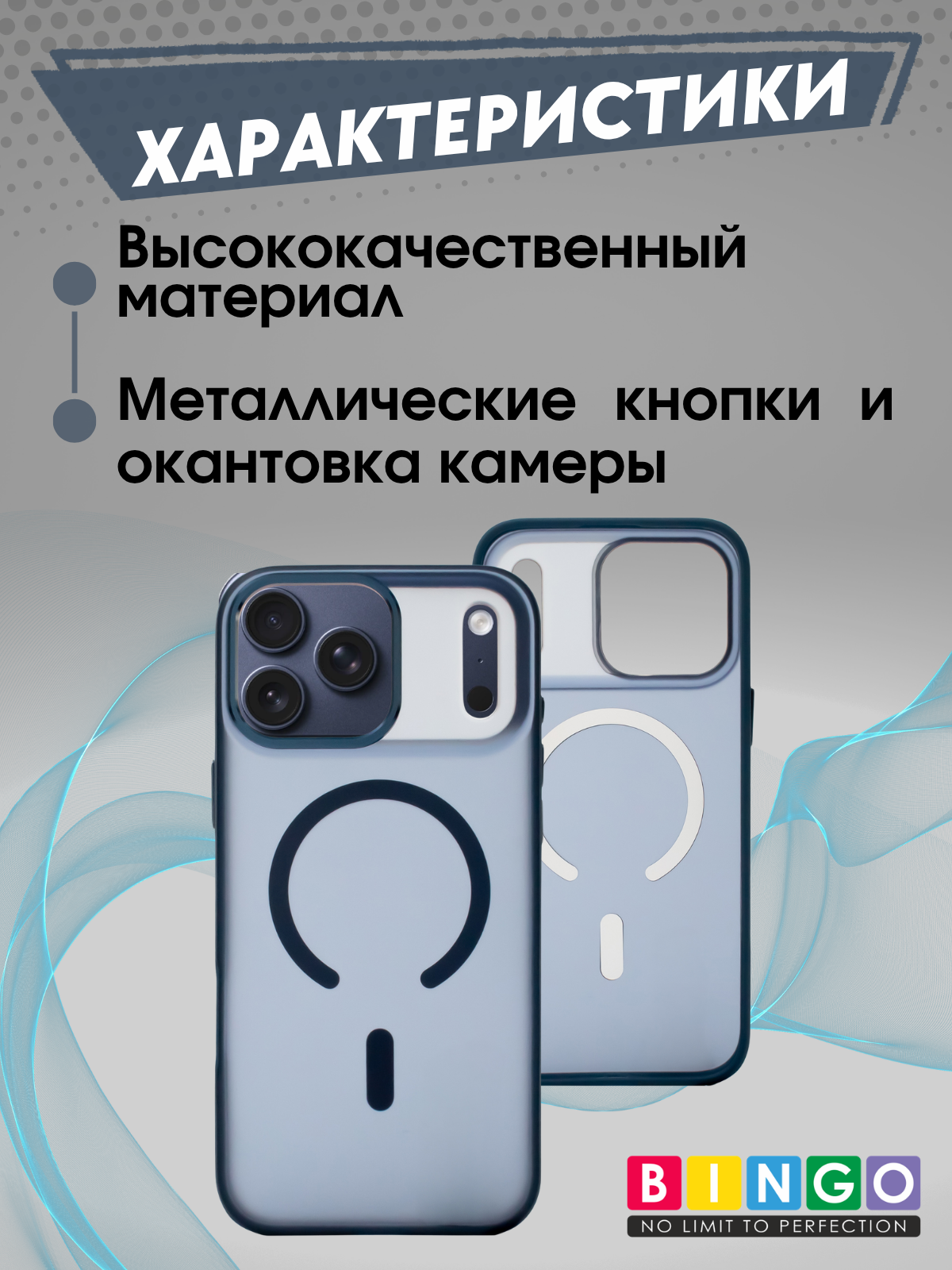 Чехол-накладка Bingo Metal Magnetic для iPhone 17 Pro Max (синий) — фото 2