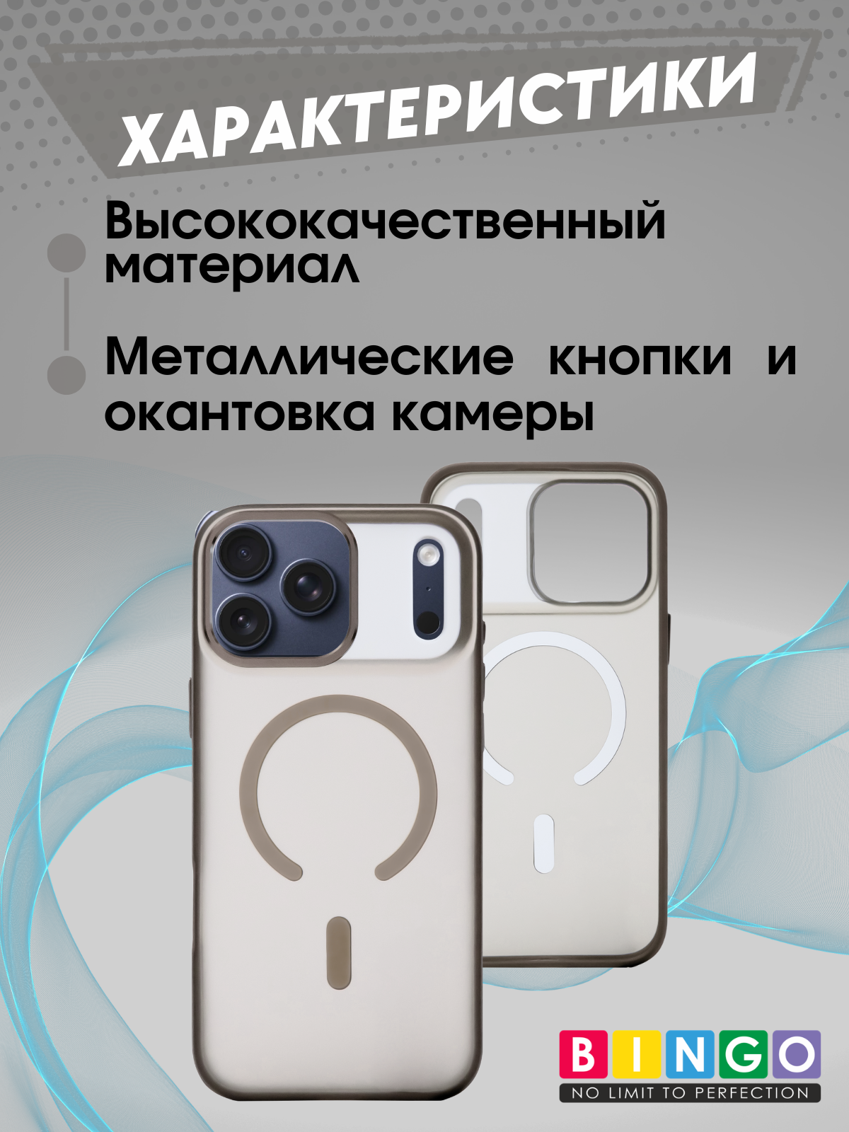 Чехол-накладка Bingo Metal Magnetic для iPhone 17 Pro (серый) — фото 2