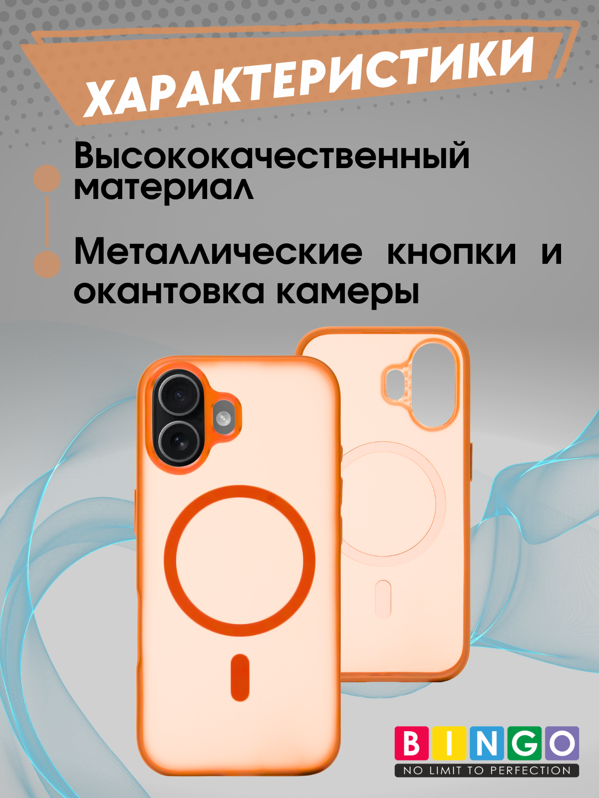 Чехол-накладка Bingo Metal Magnetic для iPhone 17 (оранжевый) — фото 3