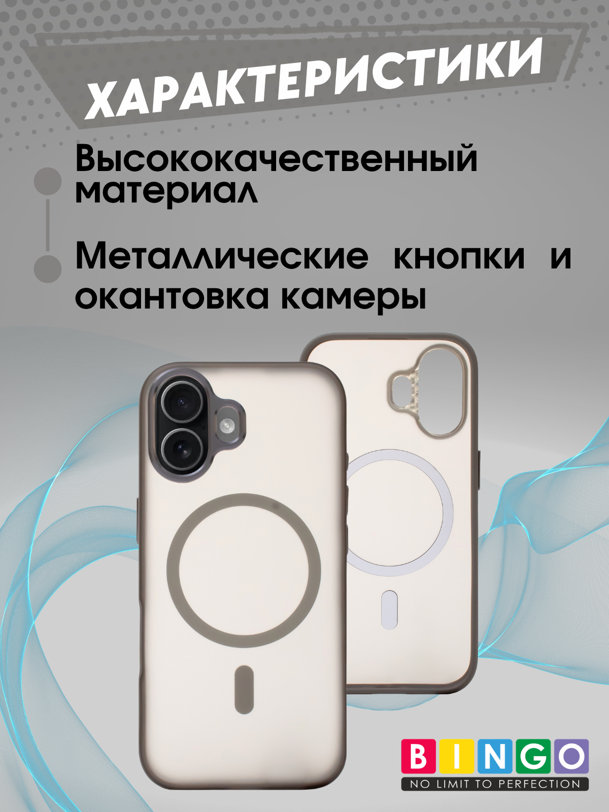 Чехол-накладка Bingo Metal Magnetic для iPhone 17 (серый) — фото 2