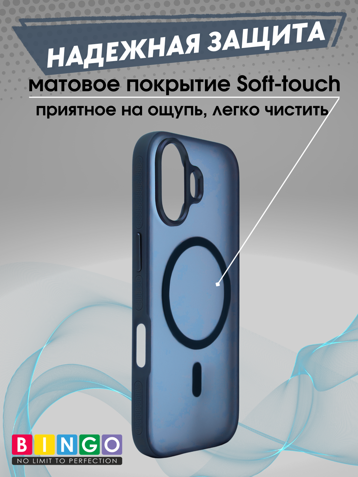 Чехол-накладка Bingo Metal Magnetic для iPhone 17 (синий) — фото 3