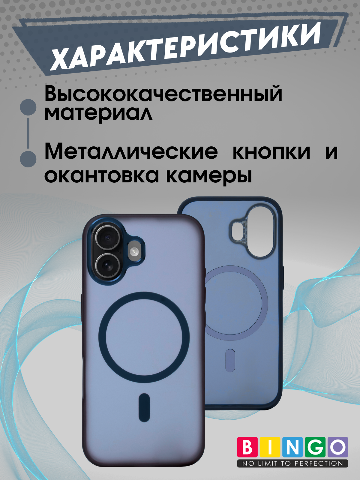 Чехол-накладка Bingo Metal Magnetic для iPhone 17 (синий) — фото 2