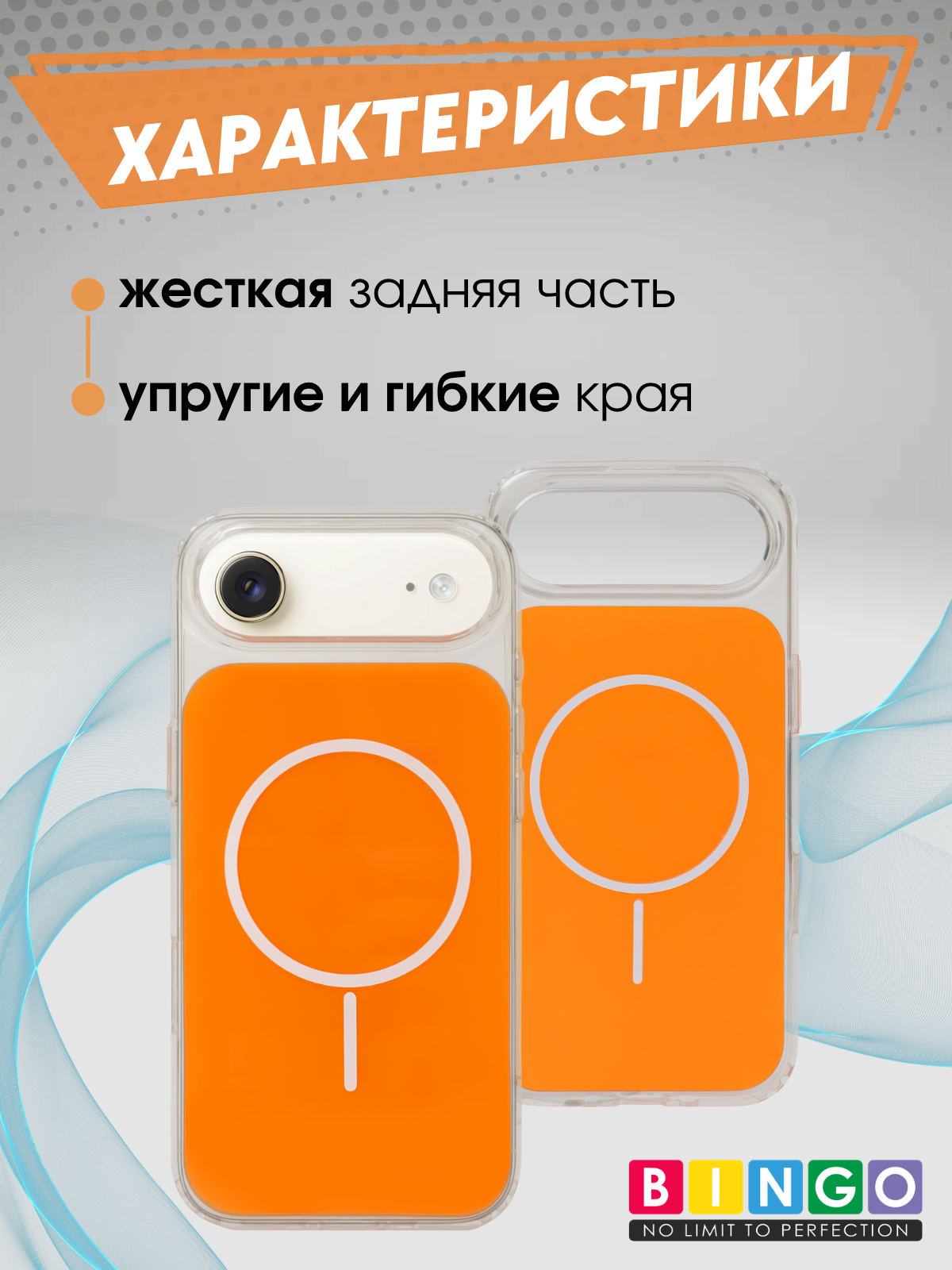 Чехол-накладка Bingo Solid Magnetic для iPhone 17 Air (оранжевый) — фото 4
