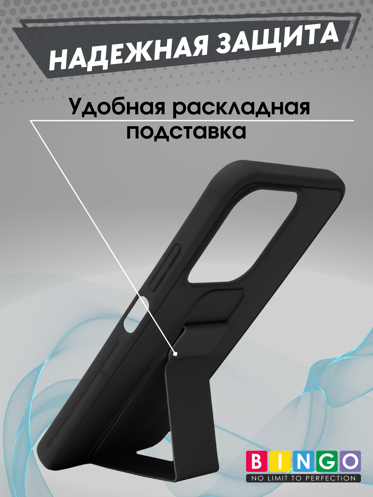 Чехол-накладка Bingo Stand для Redmi 15C 4G/Poco C85 4G (черный) — фото 3