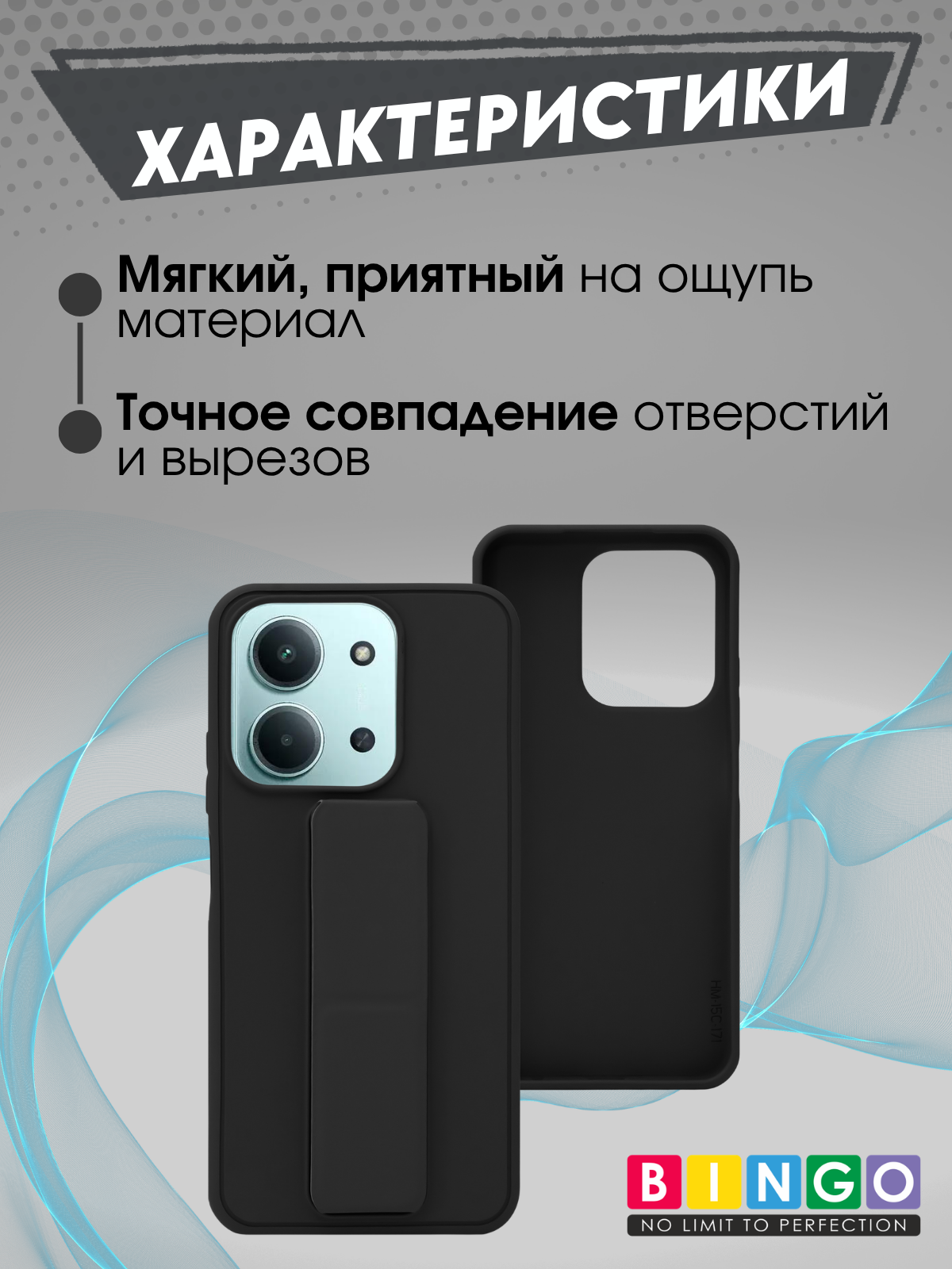 Чехол-накладка Bingo Stand для Redmi 15C 4G/Poco C85 4G (черный) — фото 5