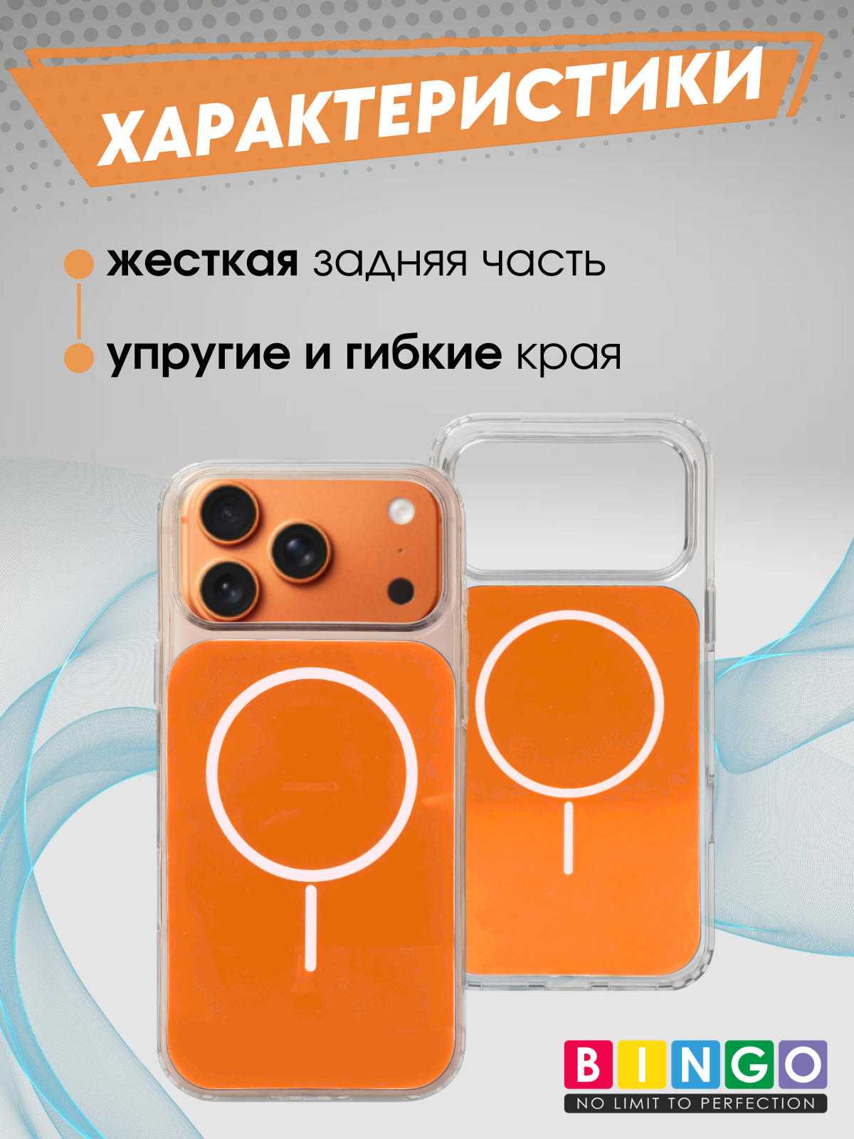 Чехол-накладка Bingo Solid Magnetic для iPhone 17 Pro Max (оранжевый) — фото 2