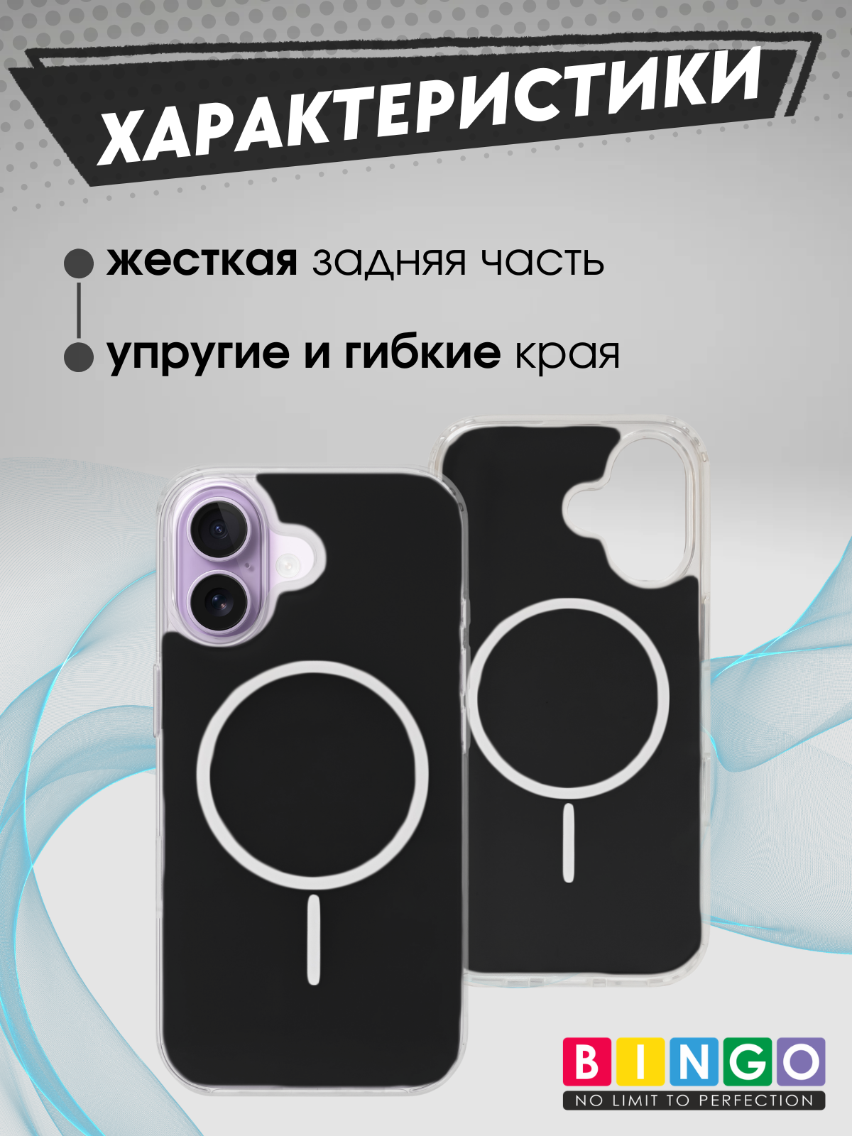 Чехол-накладка Bingo Solid Magnetic для iPhone 17 (черный) — фото 2