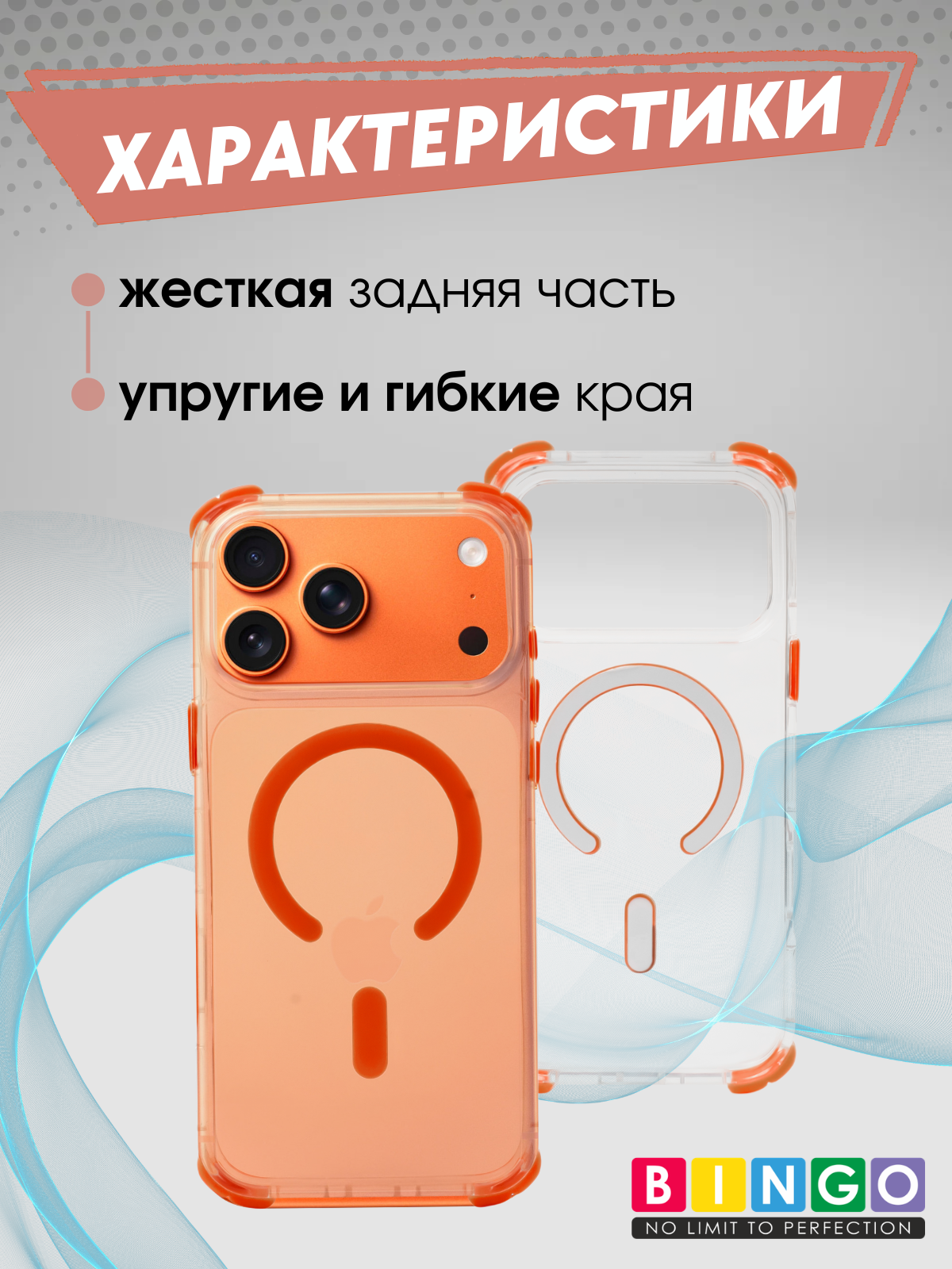 Чехол-накладка Bingo Airbag Magnetic для iPhone 17 Pro Max (оранжевый) — фото 5