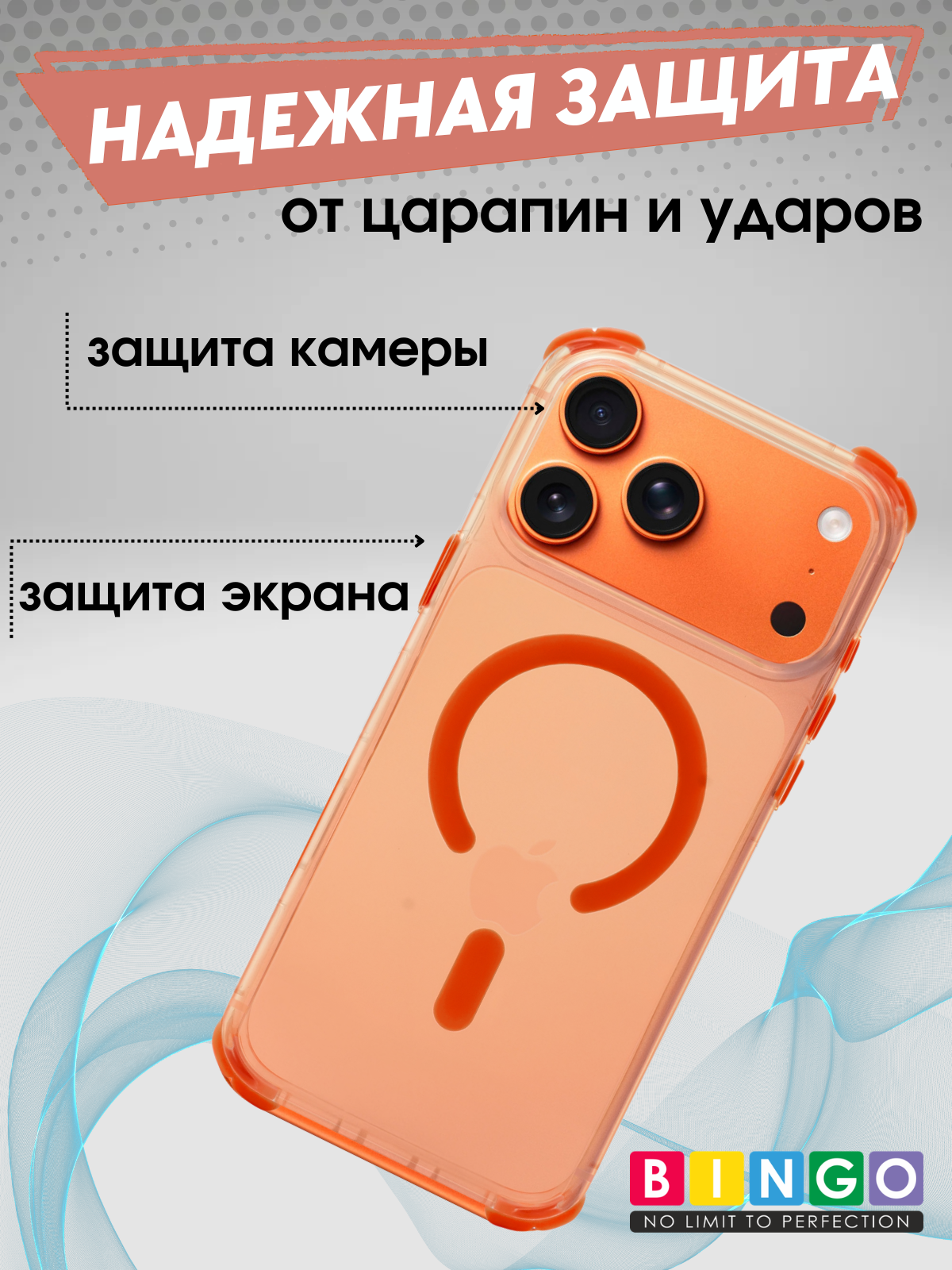 Чехол-накладка Bingo Airbag Magnetic для iPhone 17 Pro Max (оранжевый) — фото 2