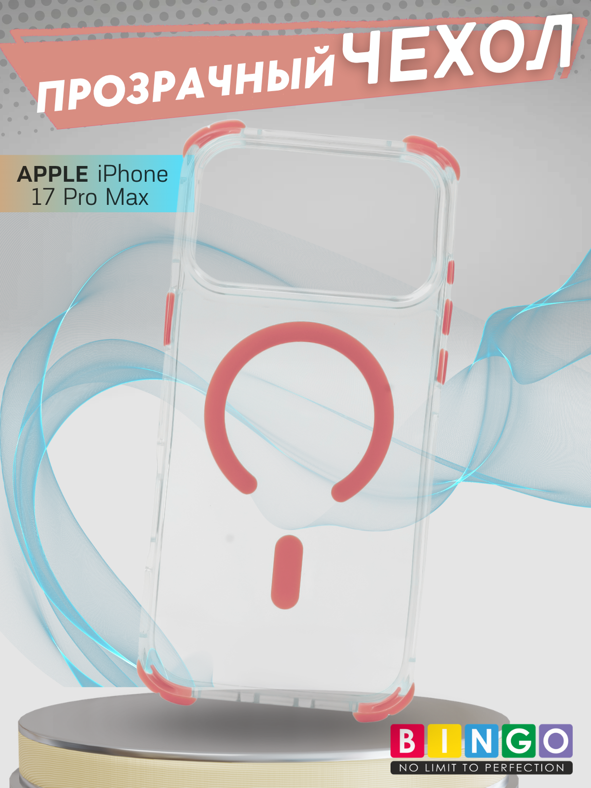 Чехол-накладка Bingo Airbag Magnetic для iPhone 17 Pro Max (розовый) — фото 4