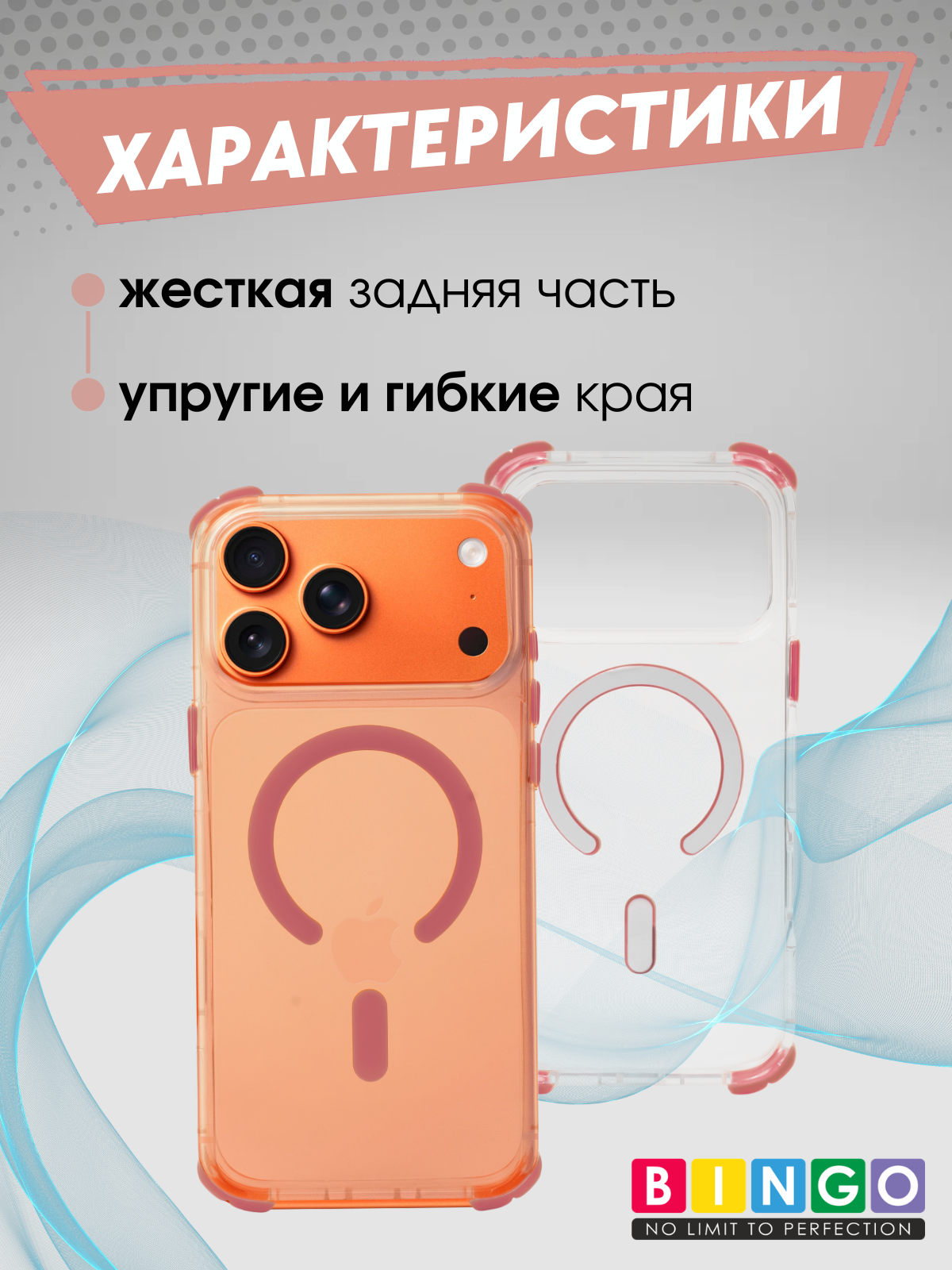 Чехол-накладка Bingo Airbag Magnetic для iPhone 17 Pro Max (розовый) — фото 5