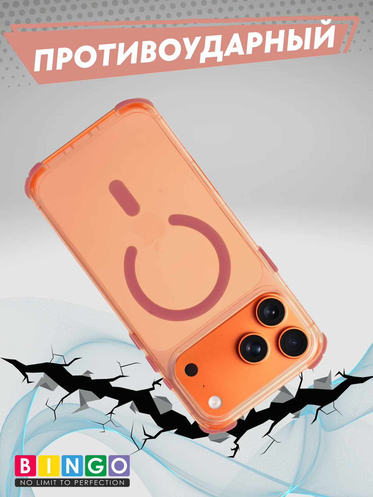 Чехол-накладка Bingo Airbag Magnetic для iPhone 17 Pro Max (розовый) — фото 3