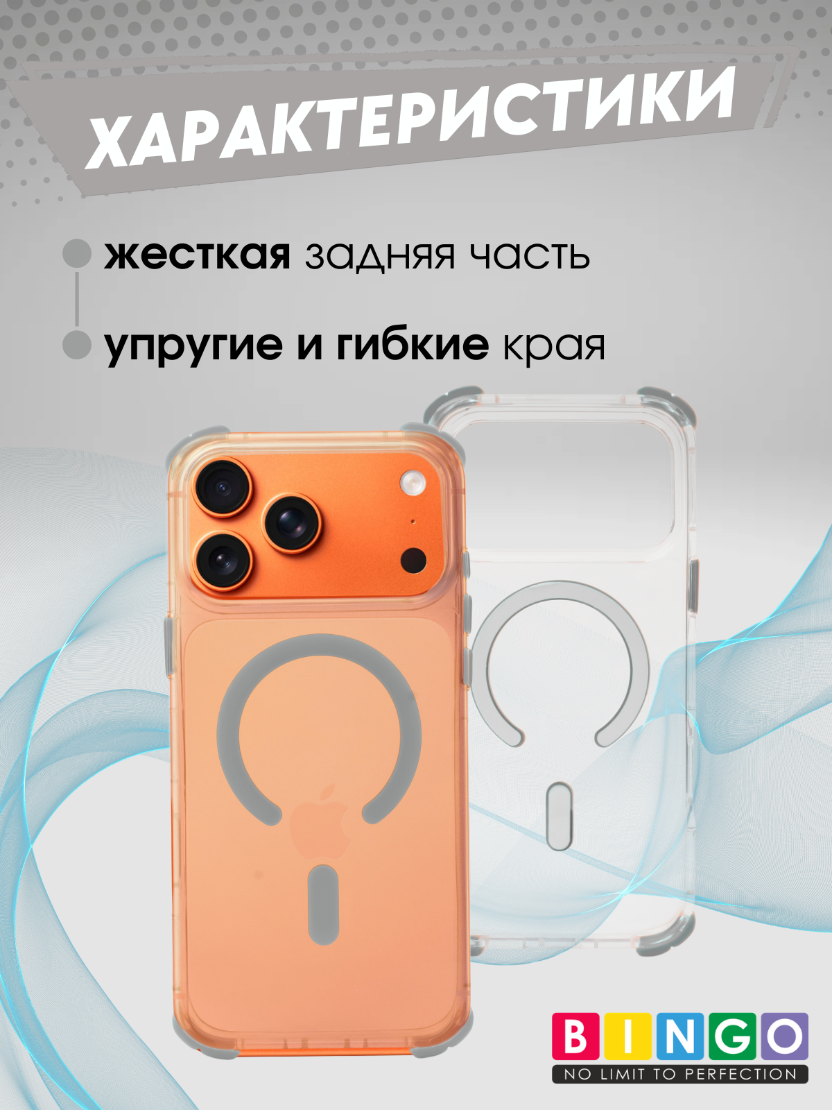 Чехол-накладка Bingo Airbag Magnetic для iPhone 17 Pro Max (серый) — фото 5