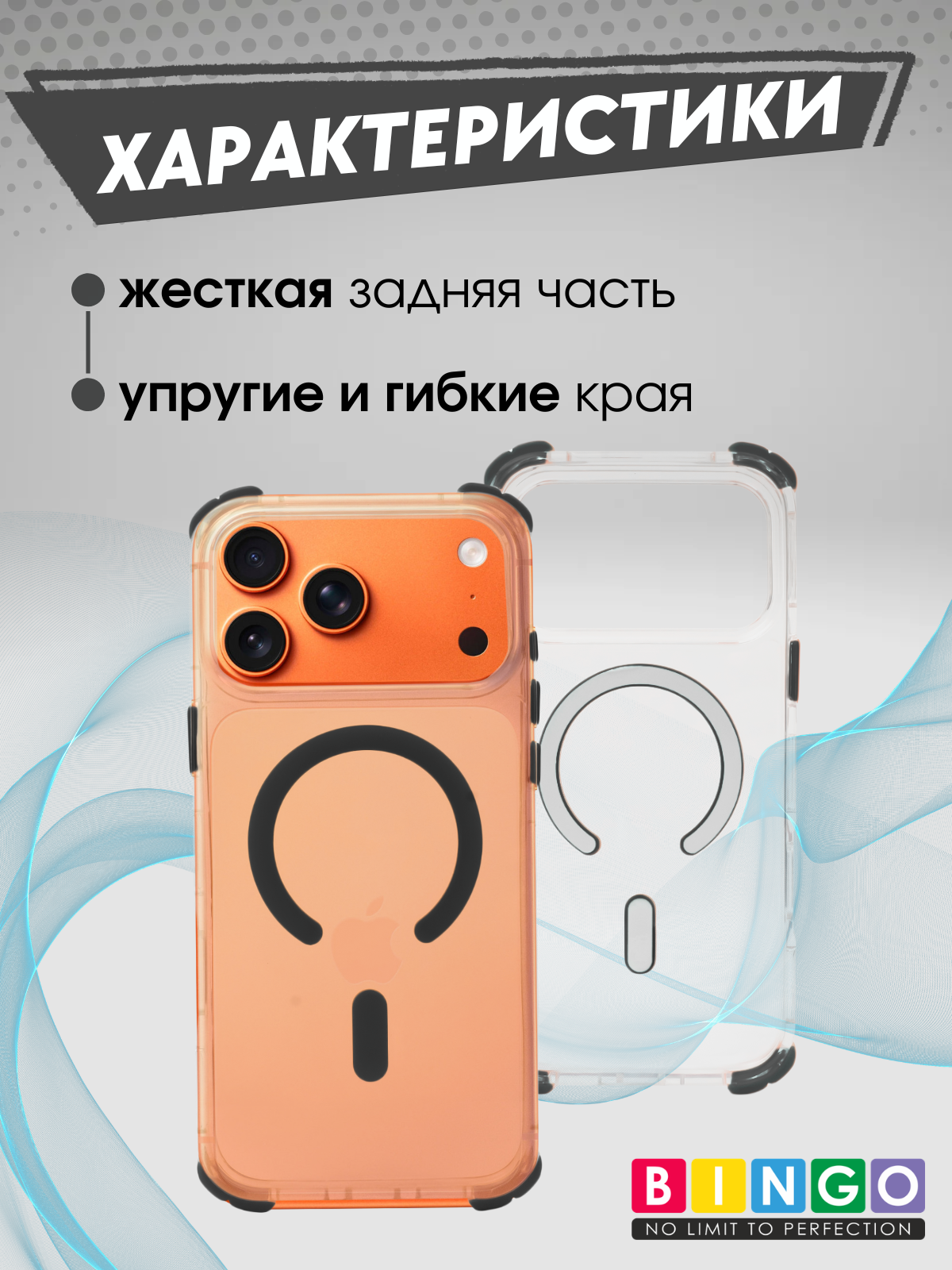 Чехол-накладка Bingo Airbag Magnetic для iPhone 17 Pro Max (черный) — фото 2