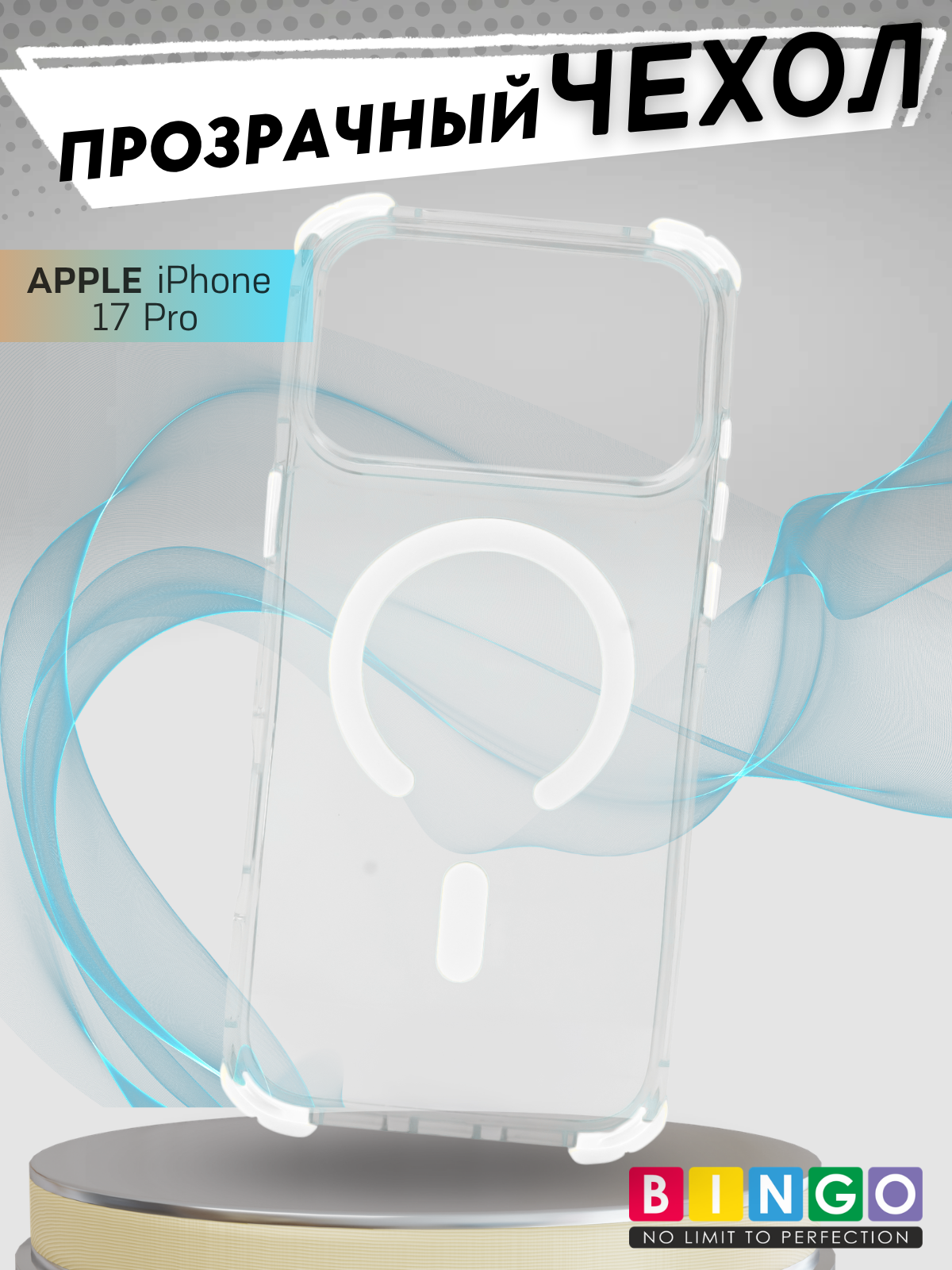 Чехол-накладка Bingo Airbag Magnetic для iPhone 17 Pro (белый) — фото 4