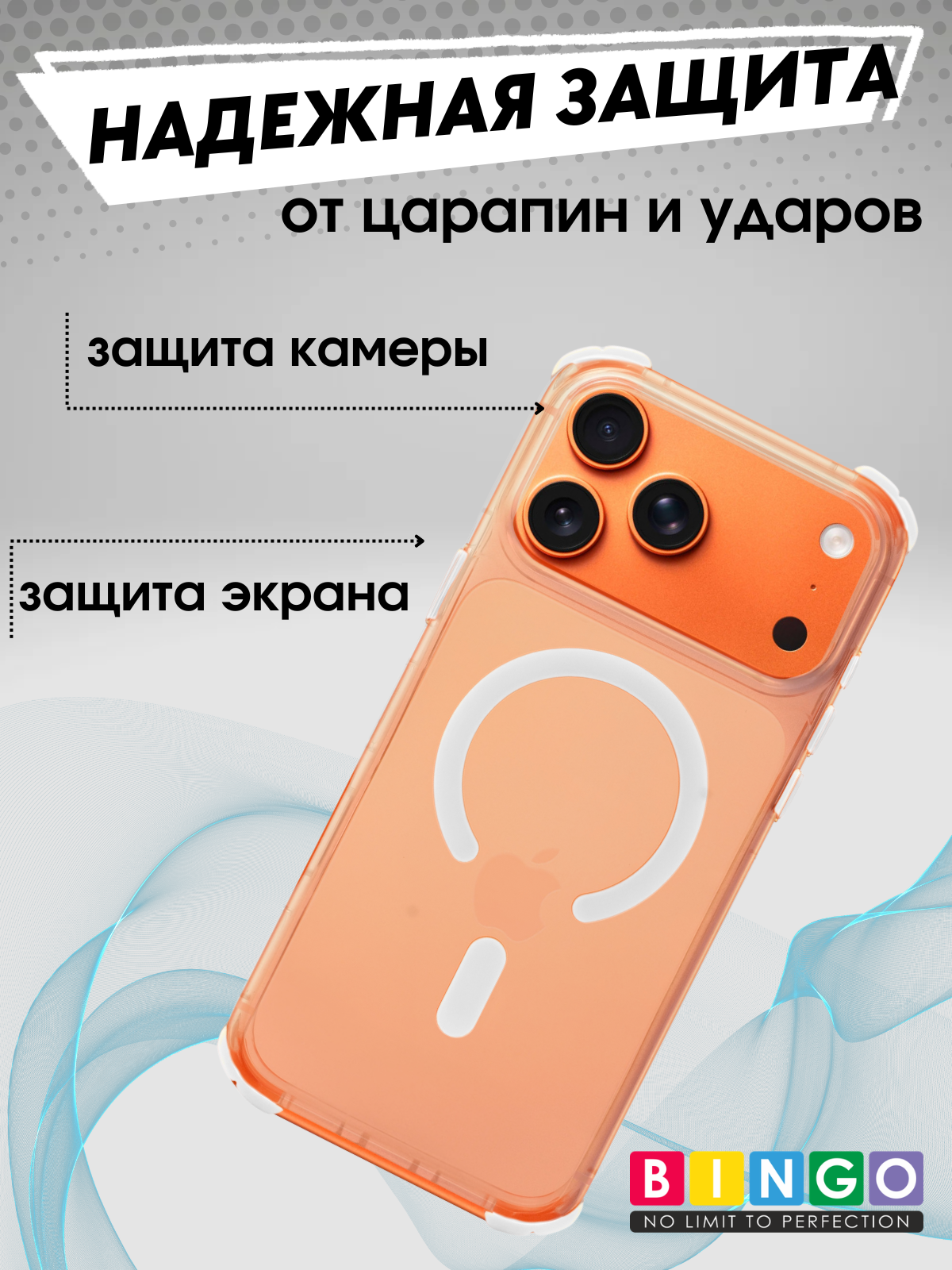 Чехол-накладка Bingo Airbag Magnetic для iPhone 17 Pro (белый)