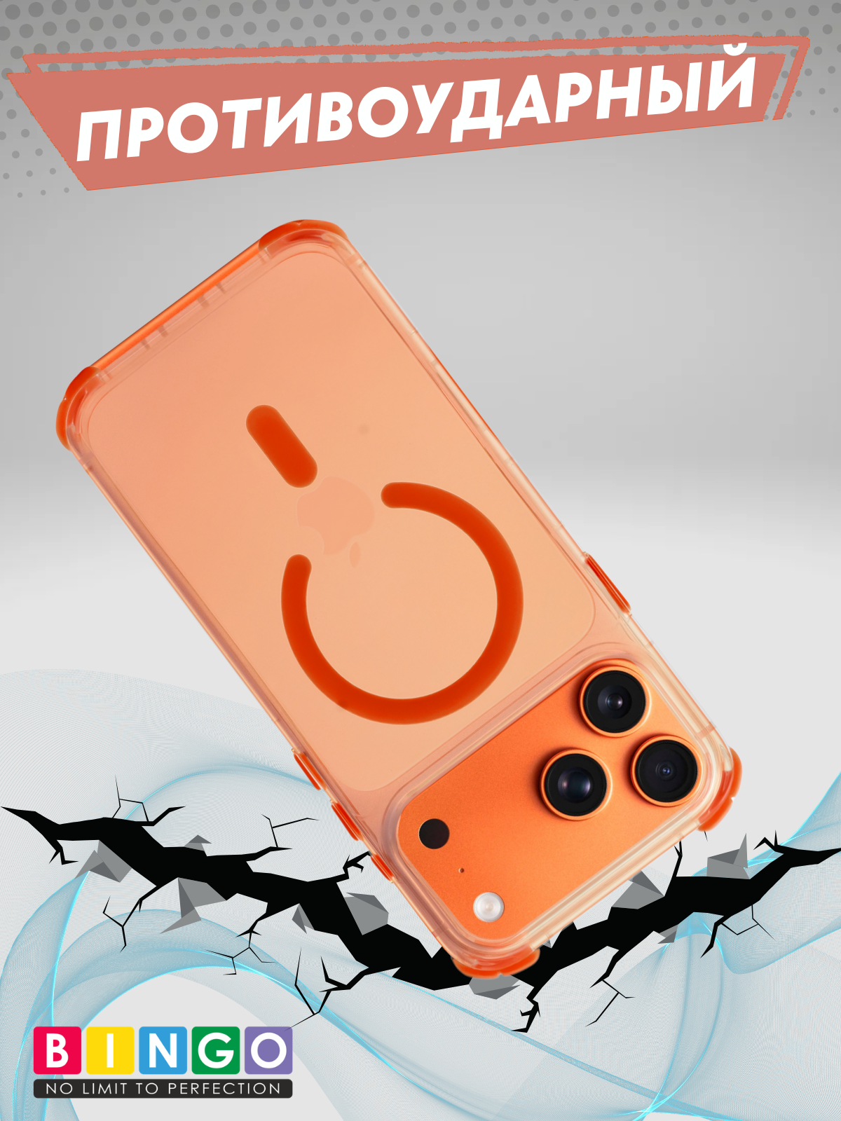 Чехол-накладка Bingo Airbag Magnetic для iPhone 17 Pro (оранжевый) — фото 4