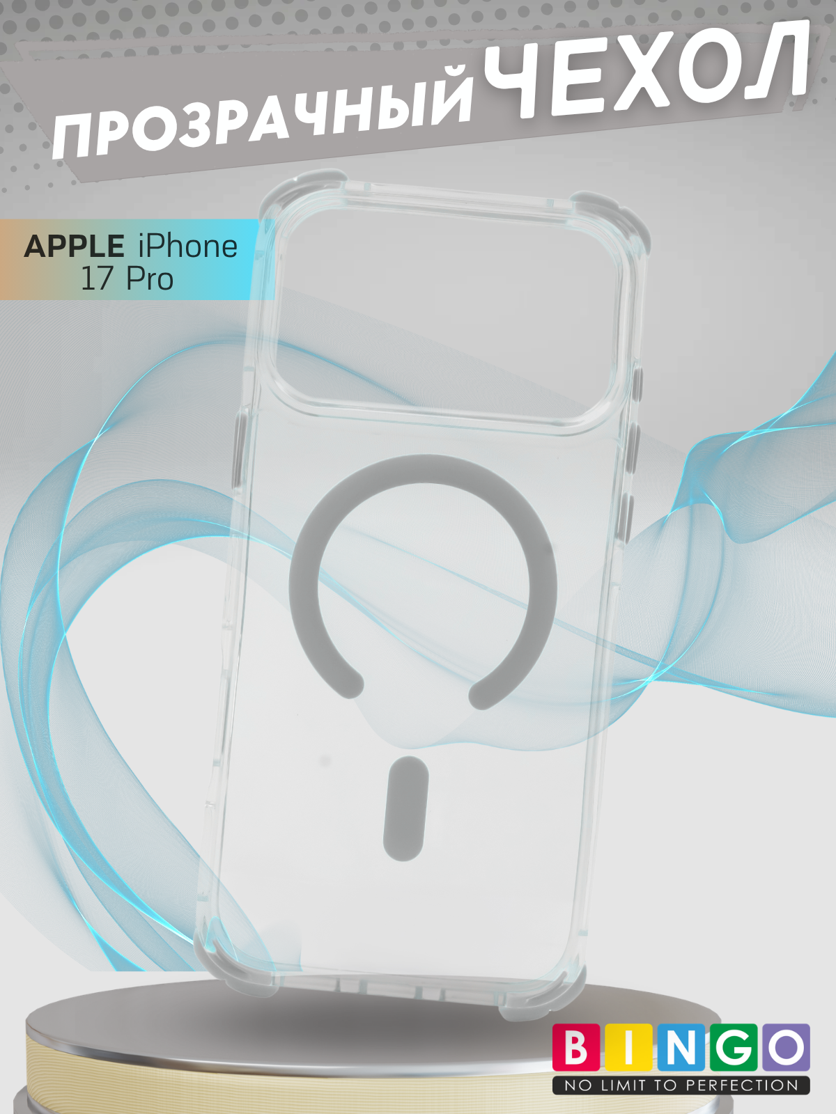 Чехол-накладка Bingo Airbag Magnetic для iPhone 17 Pro (серый) — фото 4