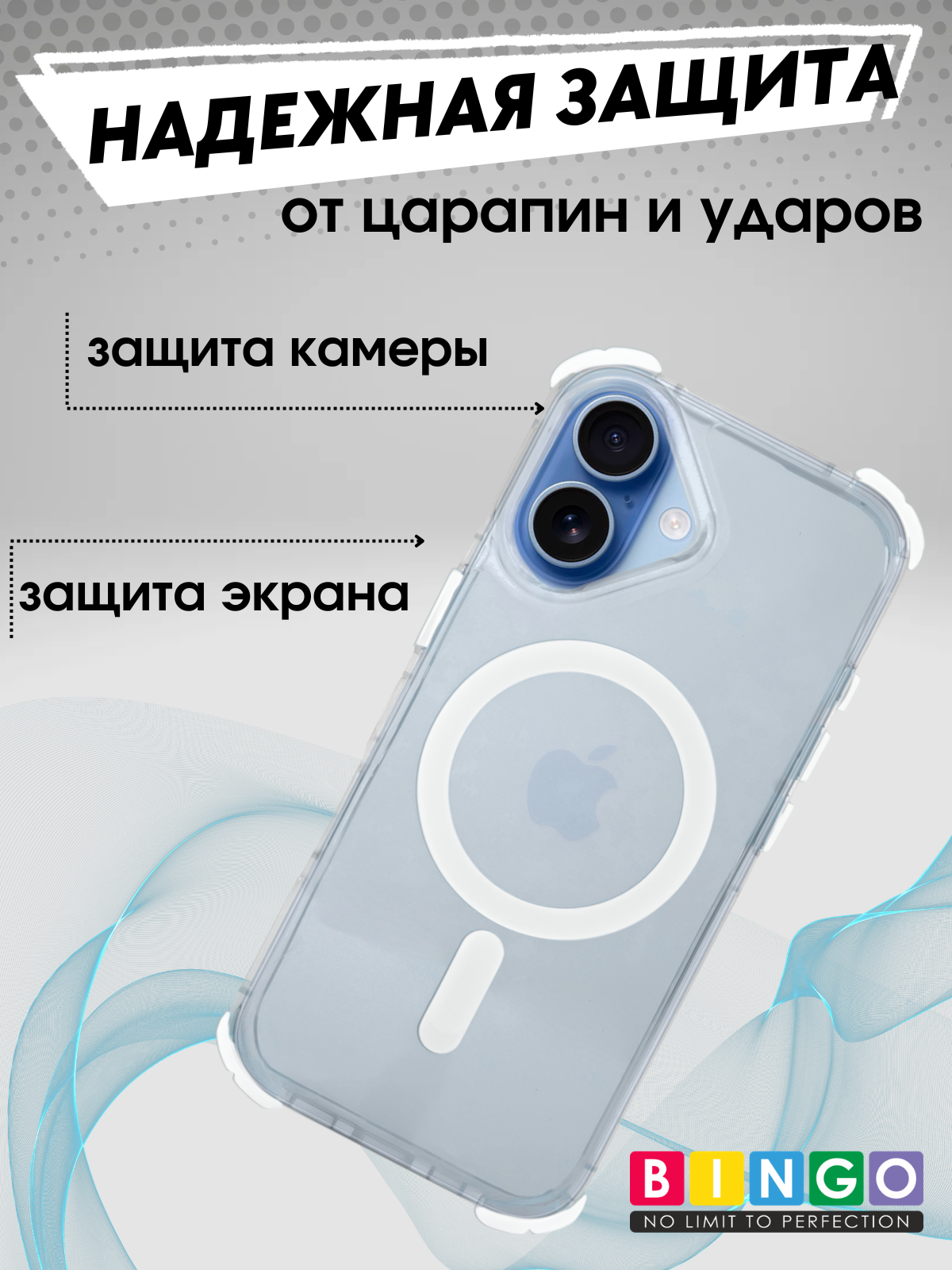 Чехол-накладка Bingo Airbag Magnetic для iPhone 17 (белый) — фото 3