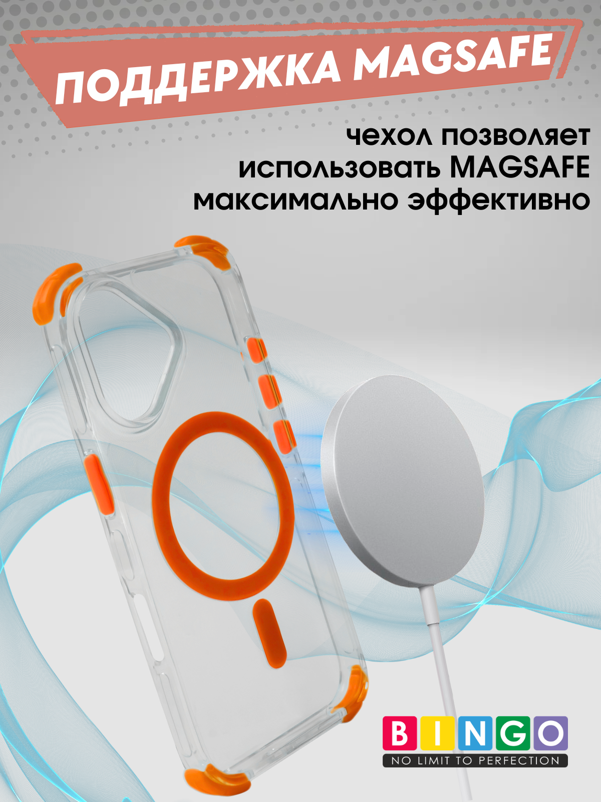 Чехол-накладка Bingo Airbag Magnetic для iPhone 17 (оранжевый) — фото 4